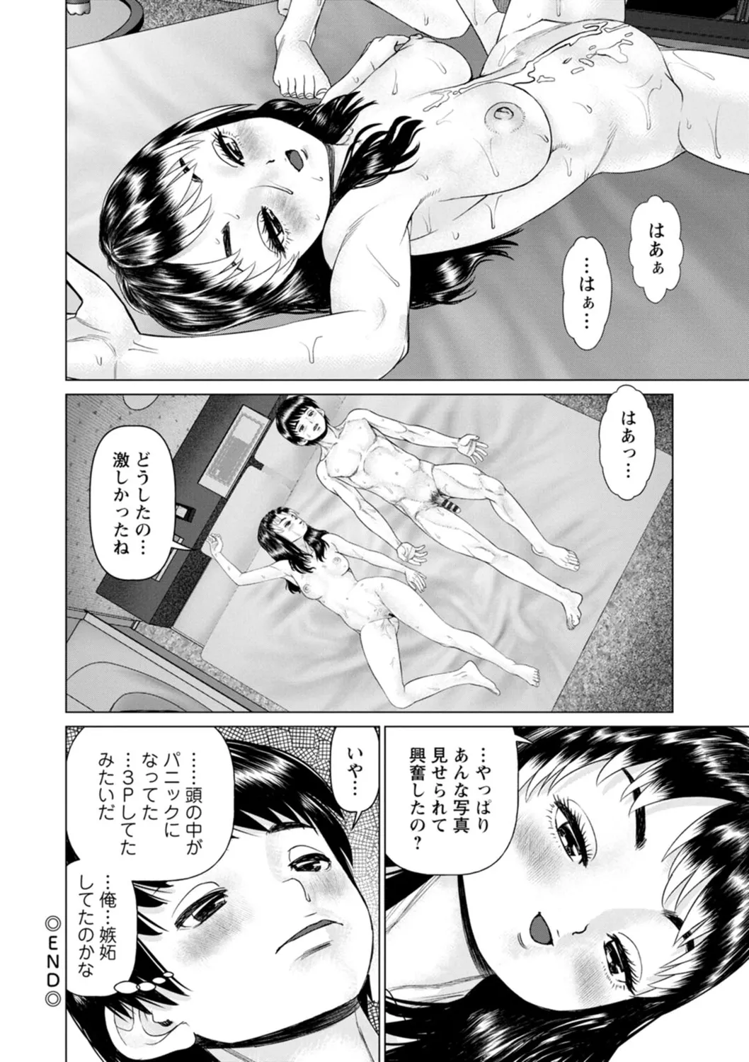 Gozen Reiji ni Dakishimete Daiikkai page 148 - nakadashi x-ray hentai manga - read online free