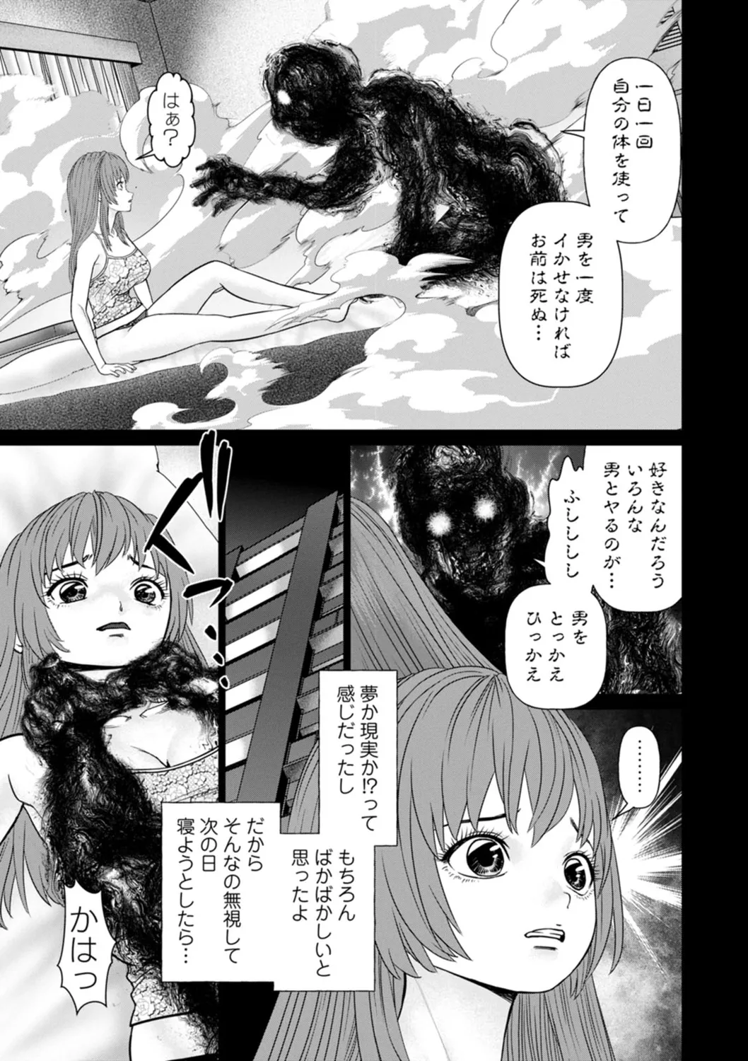 Gozen Reiji ni Dakishimete Daiikkai page 25 - nakadashi x-ray hentai manga - read online free