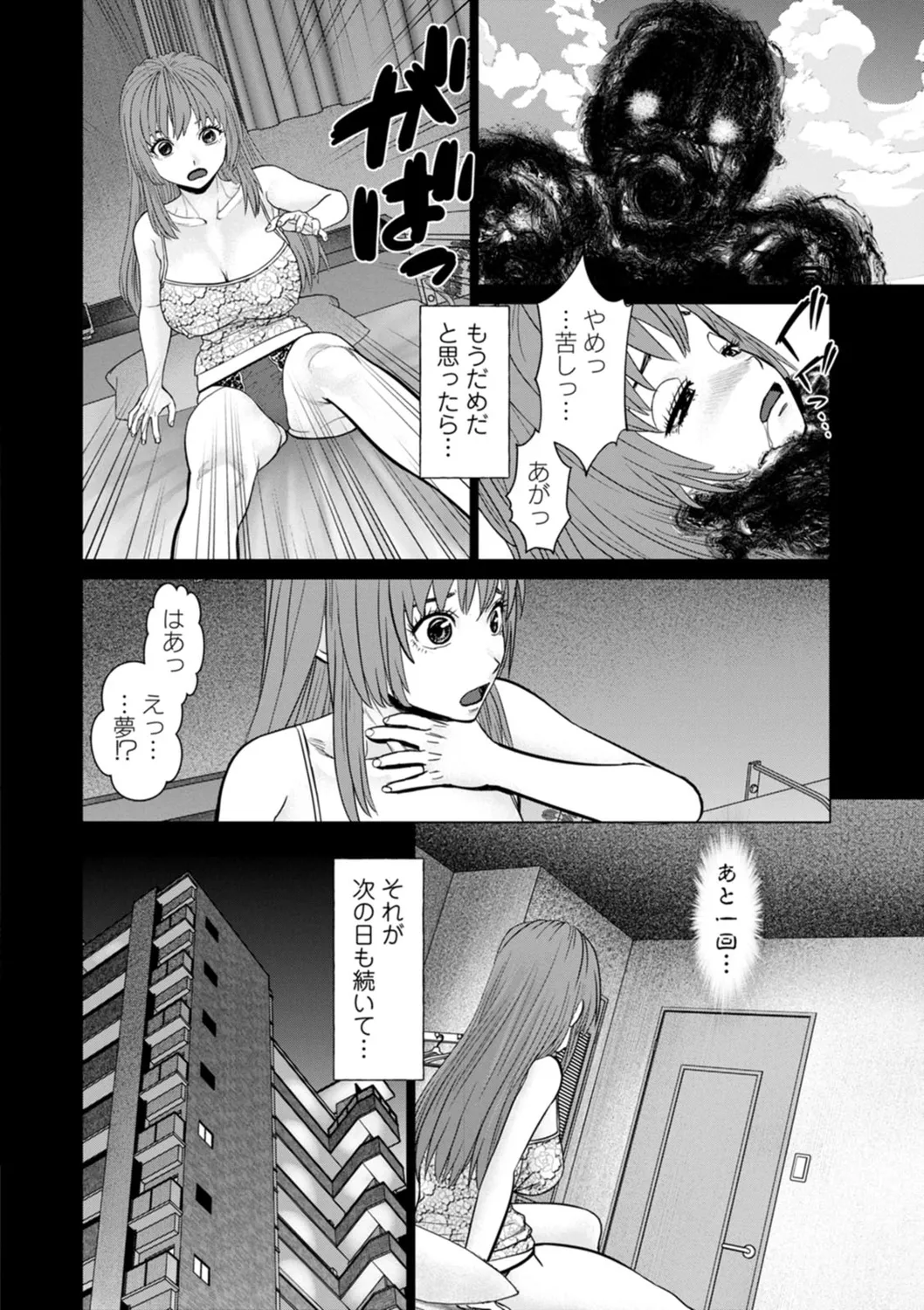 Gozen Reiji ni Dakishimete Daiikkai page 26 - nakadashi x-ray hentai manga - read online free