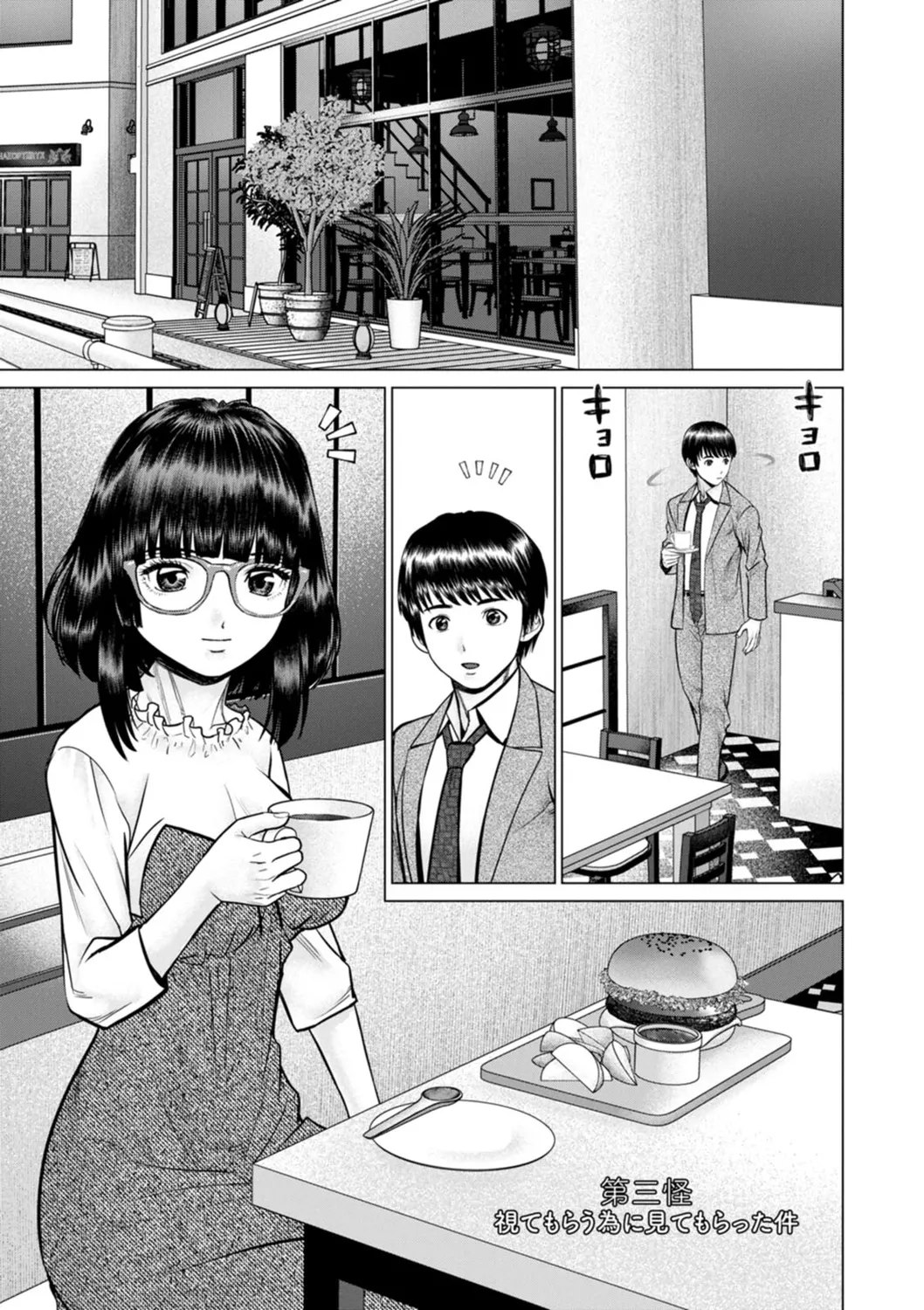 Gozen Reiji ni Dakishimete Daiikkai page 41 - nakadashi x-ray hentai manga - read online free