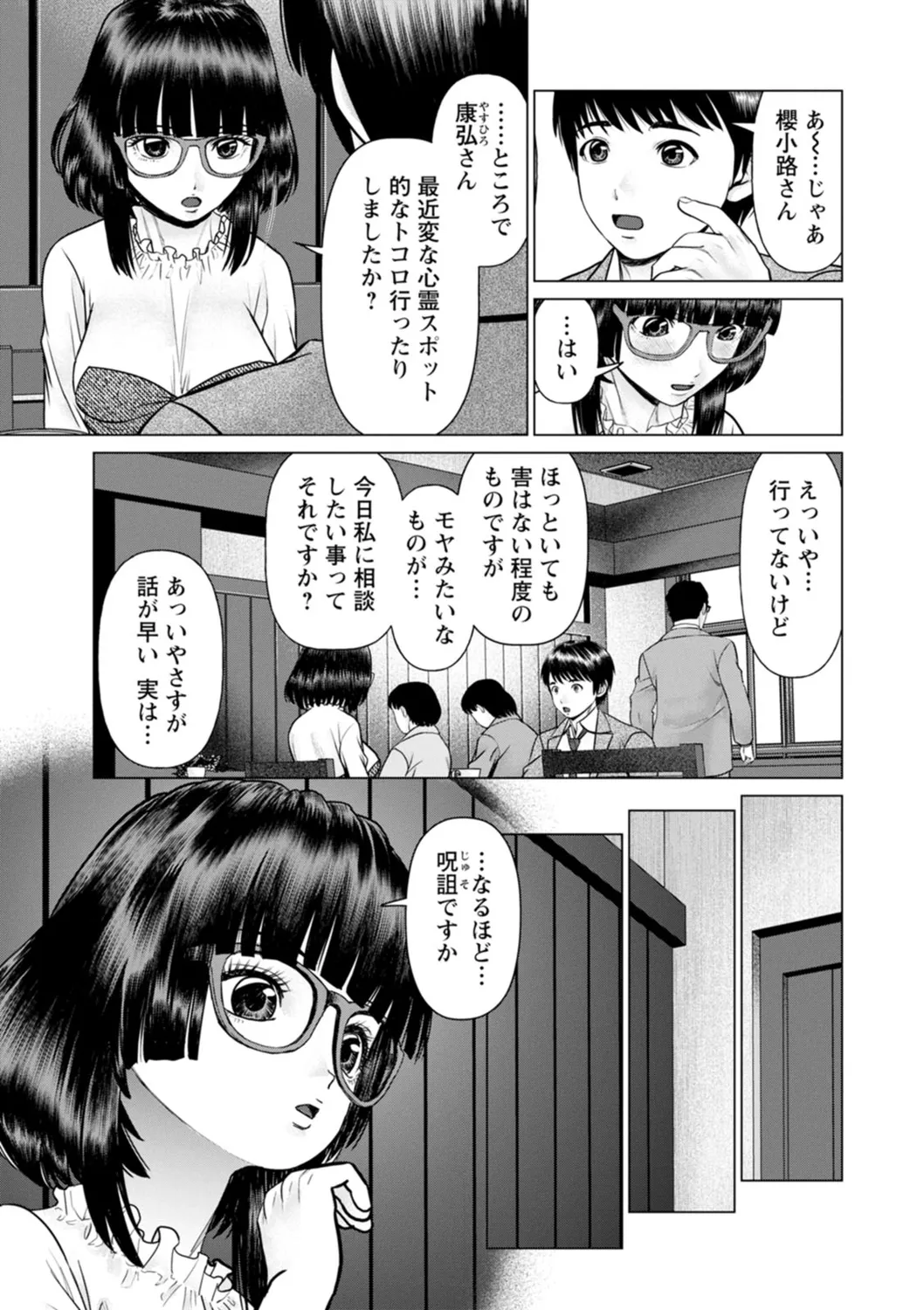Gozen Reiji ni Dakishimete Daiikkai page 43 - nakadashi x-ray hentai manga - read online free