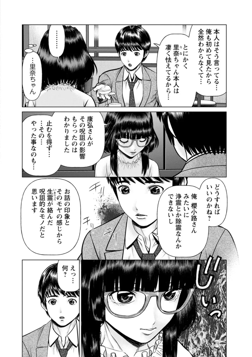 Gozen Reiji ni Dakishimete Daiikkai page 44 - nakadashi x-ray hentai manga - read online free