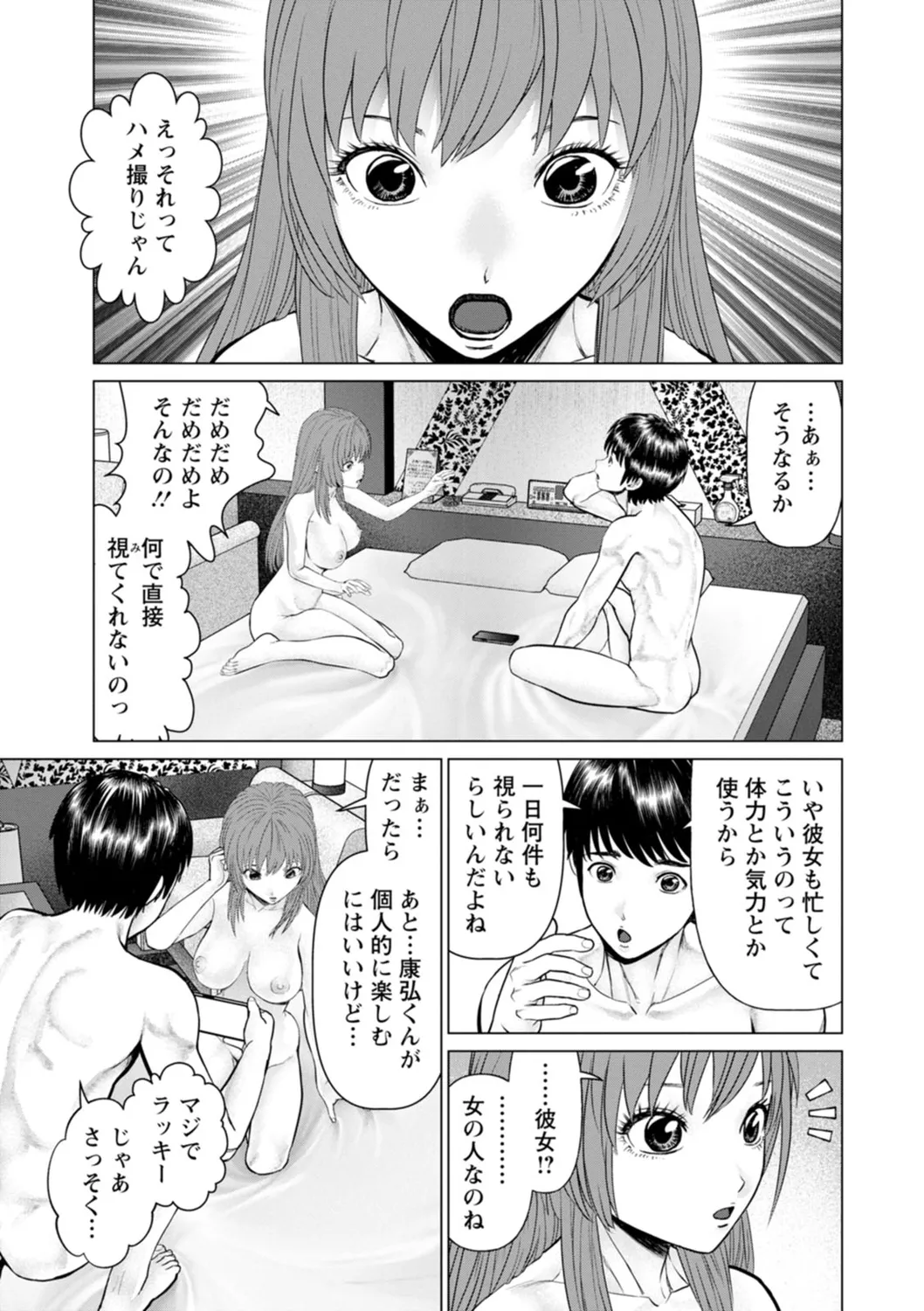 Gozen Reiji ni Dakishimete Daiikkai page 47 - nakadashi x-ray hentai manga - read online free