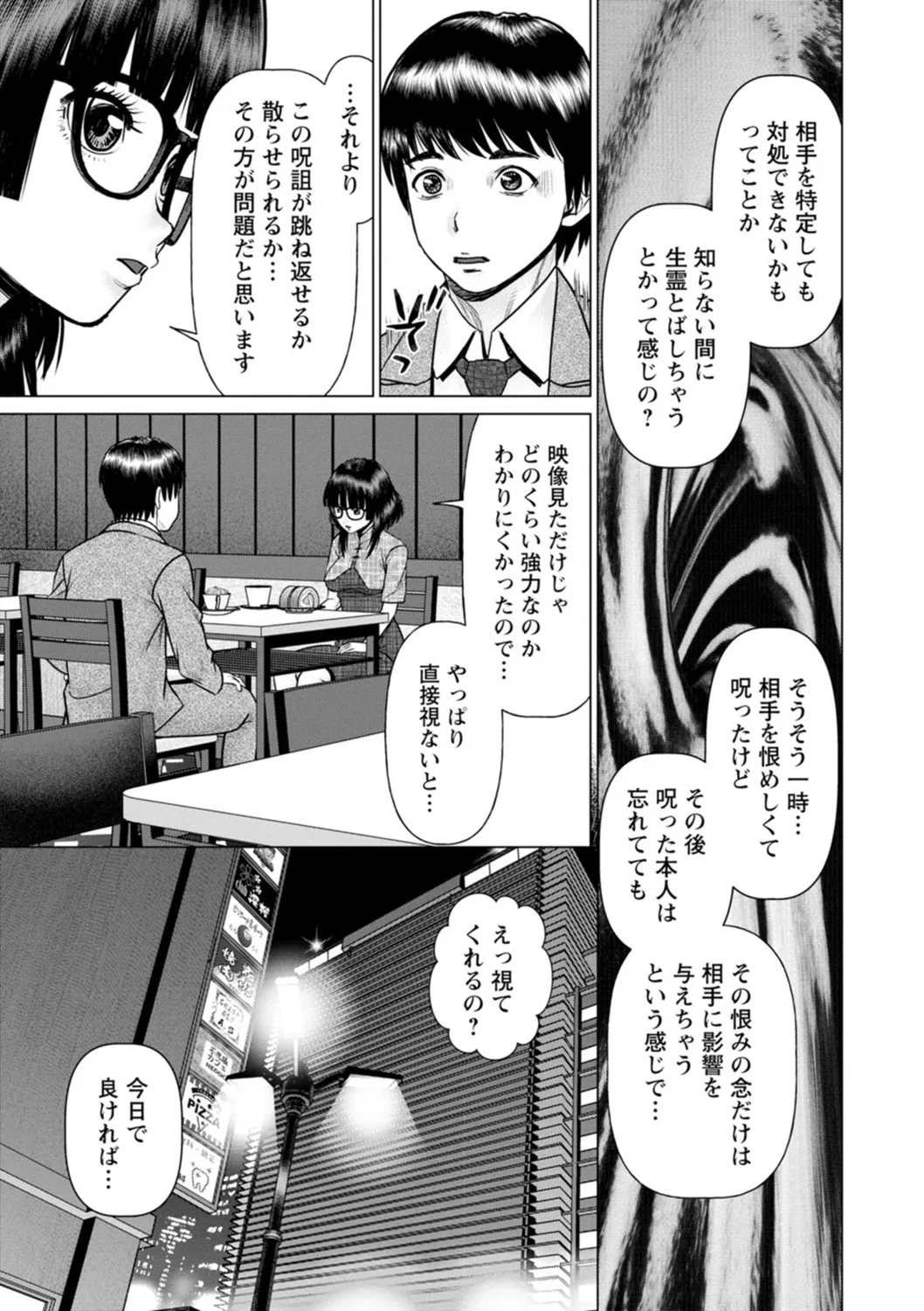 Gozen Reiji ni Dakishimete Daiikkai page 61 - nakadashi x-ray hentai manga - read online free