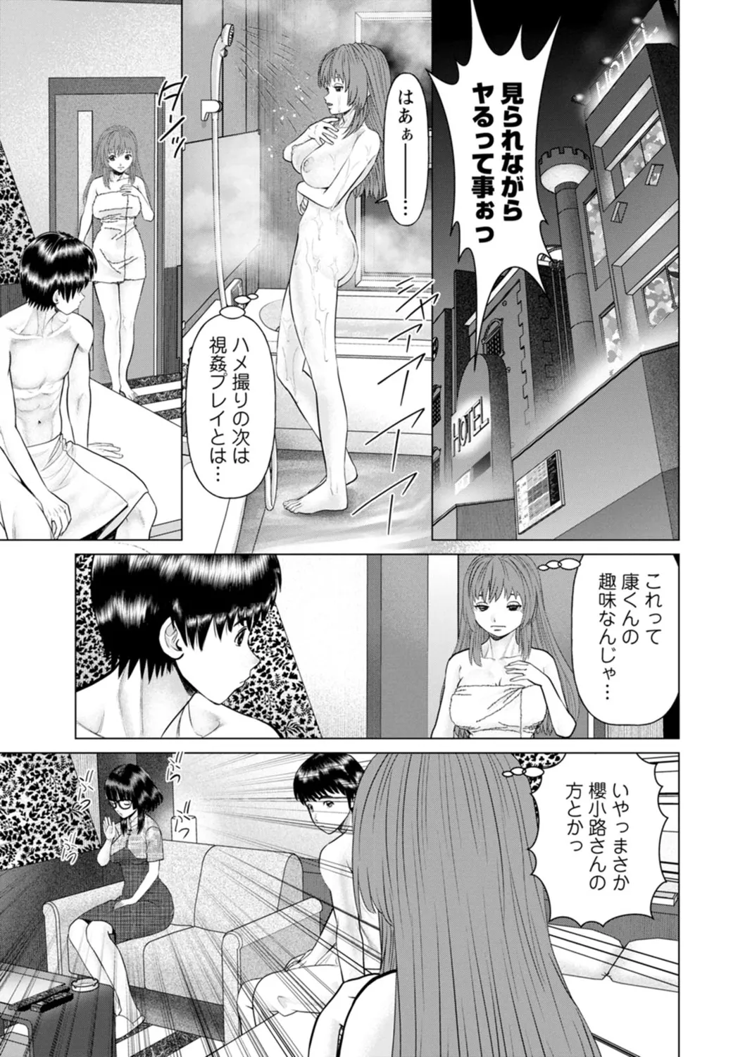Gozen Reiji ni Dakishimete Daiikkai page 63 - nakadashi x-ray hentai manga - read online free