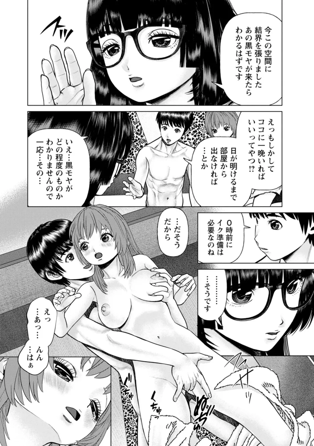Gozen Reiji ni Dakishimete Daiikkai page 64 - nakadashi x-ray hentai manga - read online free