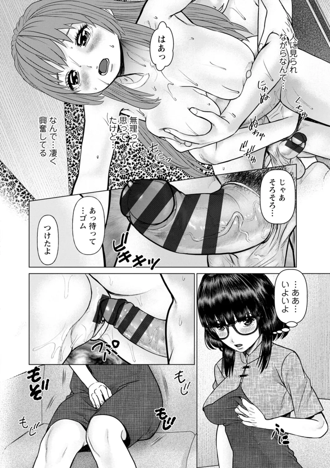 Gozen Reiji ni Dakishimete Daiikkai page 66 - nakadashi x-ray hentai manga - read online free