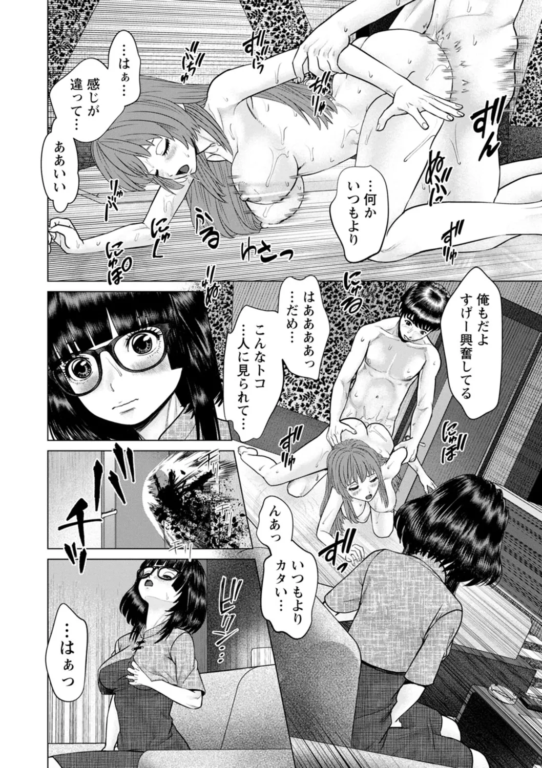 Gozen Reiji ni Dakishimete Daiikkai page 68 - nakadashi x-ray hentai manga - read online free