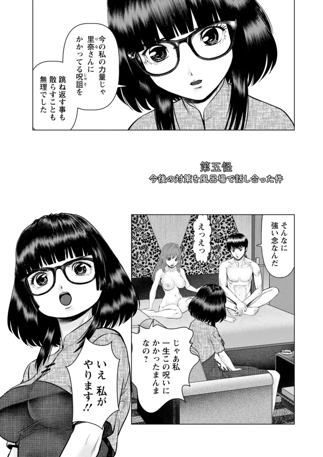 Gozen Reiji ni Dakishimete Daiikkai page 77 - nakadashi x-ray hentai manga - read online free