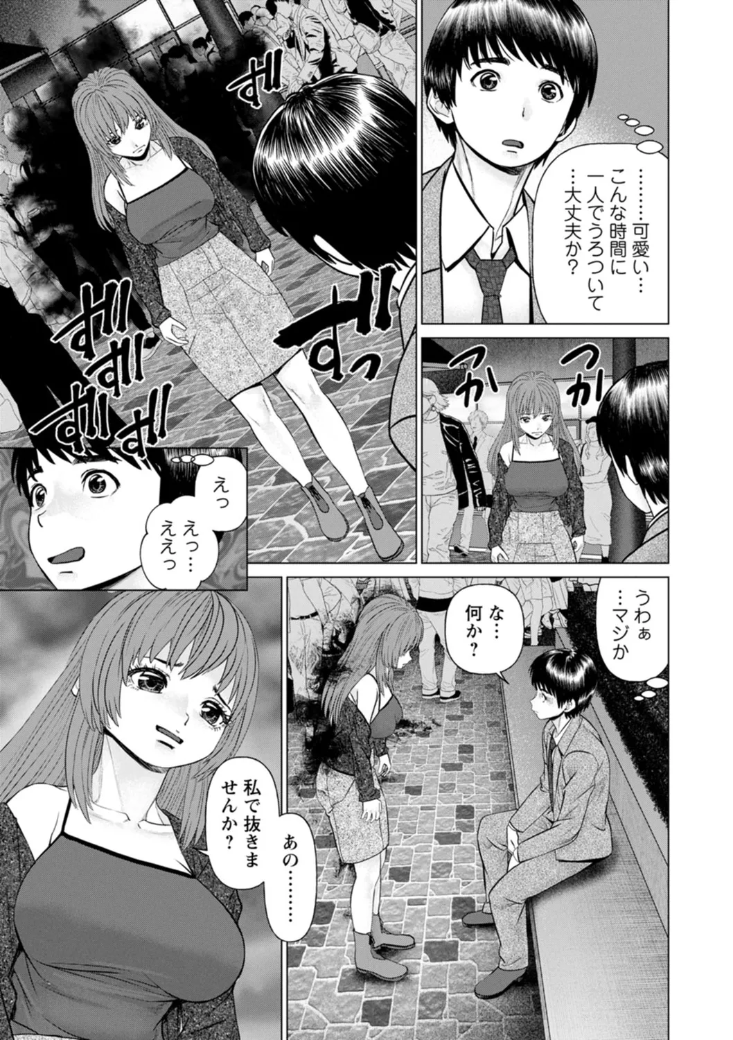 Gozen Reiji ni Dakishimete Daiikkai - Page 9
