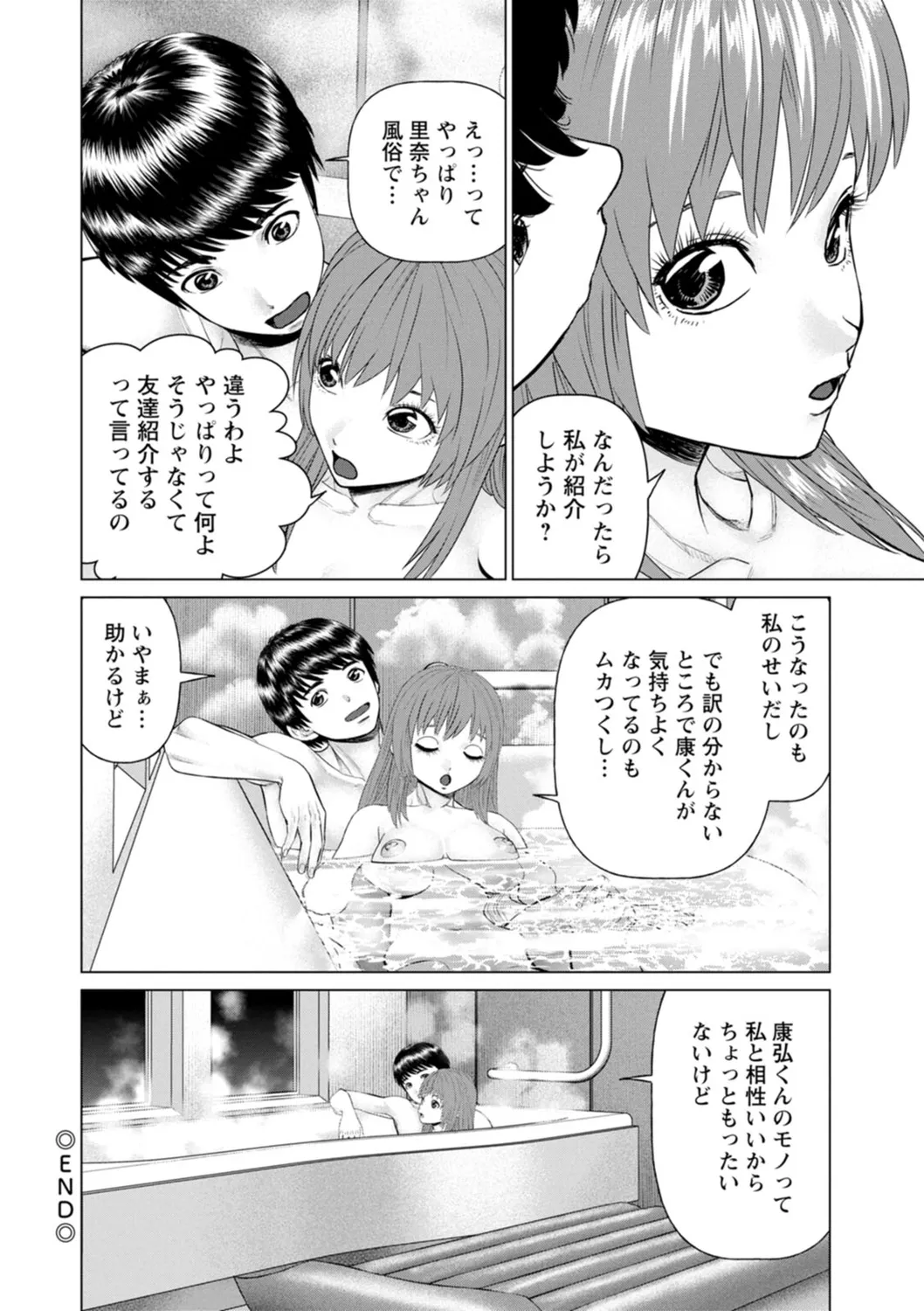 Gozen Reiji ni Dakishimete Daiikkai page 94 - nakadashi x-ray hentai manga - read online free