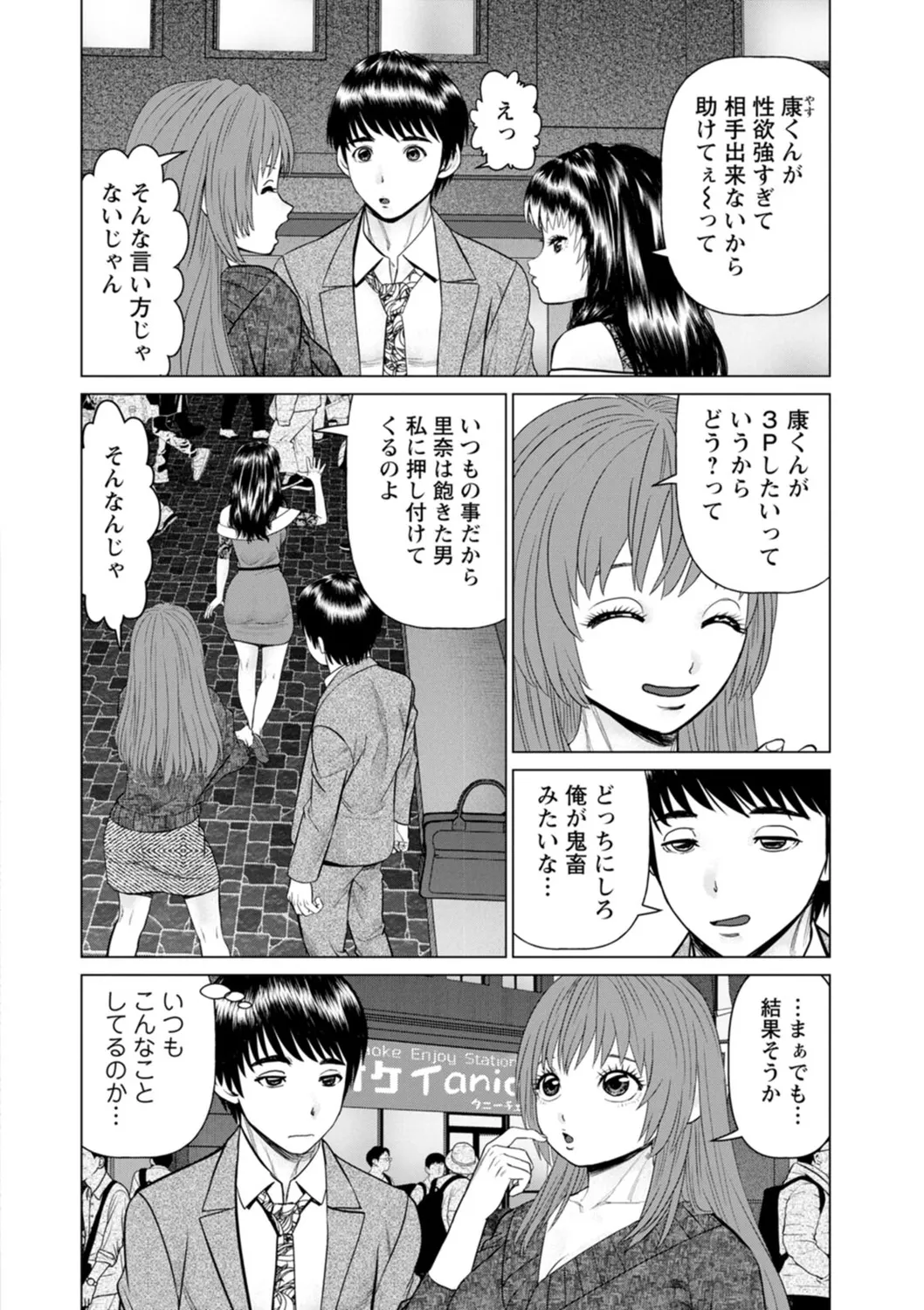 Gozen Reiji ni Dakishimete Daiikkai page 96 - nakadashi x-ray hentai manga - read online free