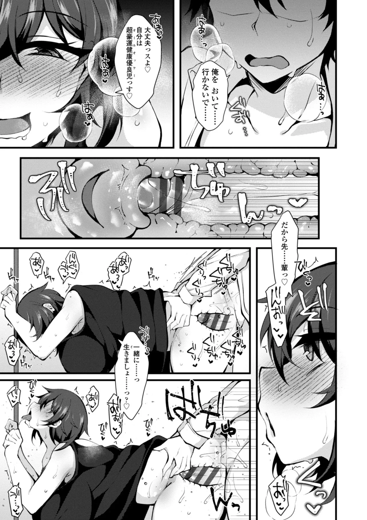 Onnanoko ga Tsuyo Eroi - The Girls are Strong & Erotic page 103 - big breasts big nipples hentai manga - read online free