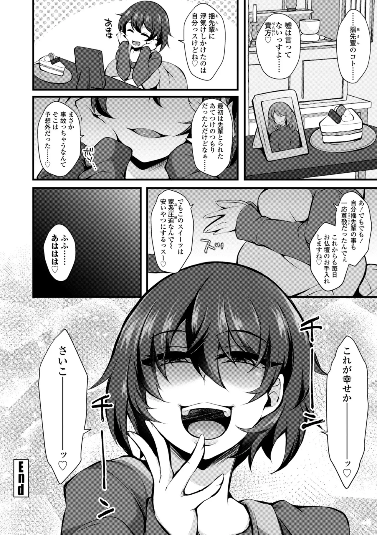 Onnanoko ga Tsuyo Eroi - The Girls are Strong & Erotic page 108 - big breasts tankoubon hentai manga - read online free