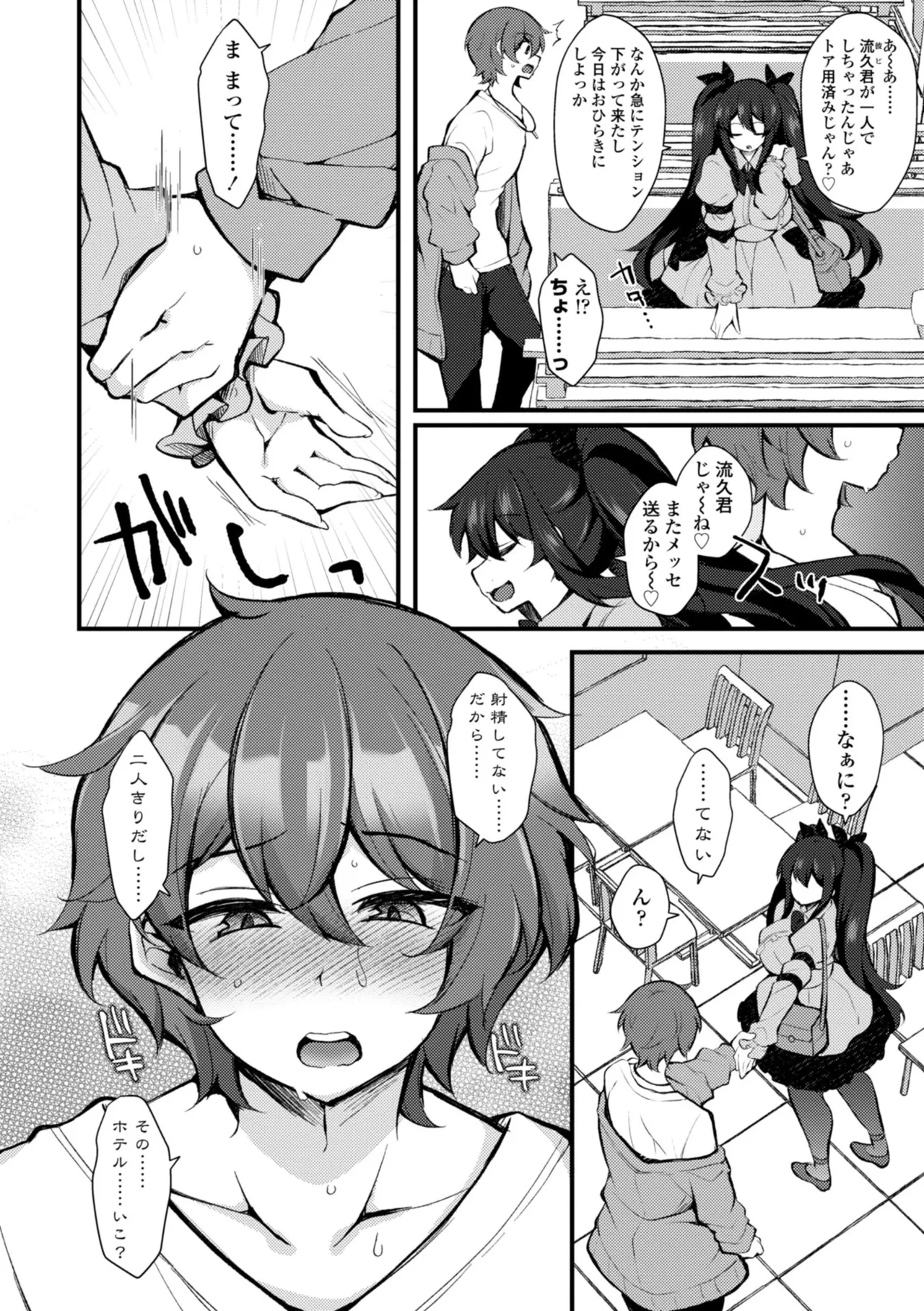 Onnanoko ga Tsuyo Eroi - The Girls are Strong & Erotic page 114 - big breasts tankoubon hentai manga - read online free