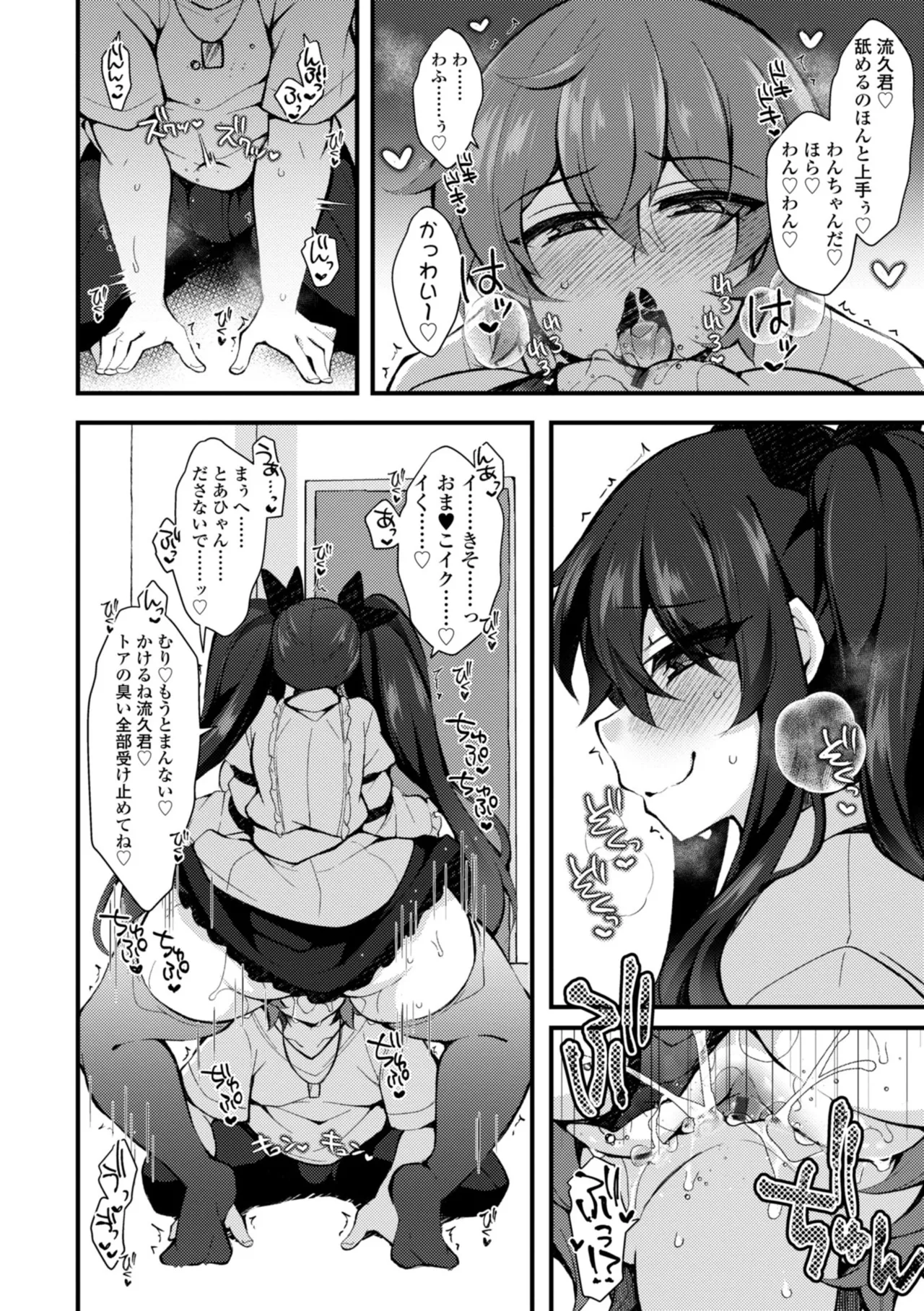 Onnanoko ga Tsuyo Eroi - The Girls are Strong & Erotic page 118 - big breasts tankoubon hentai manga - read online free