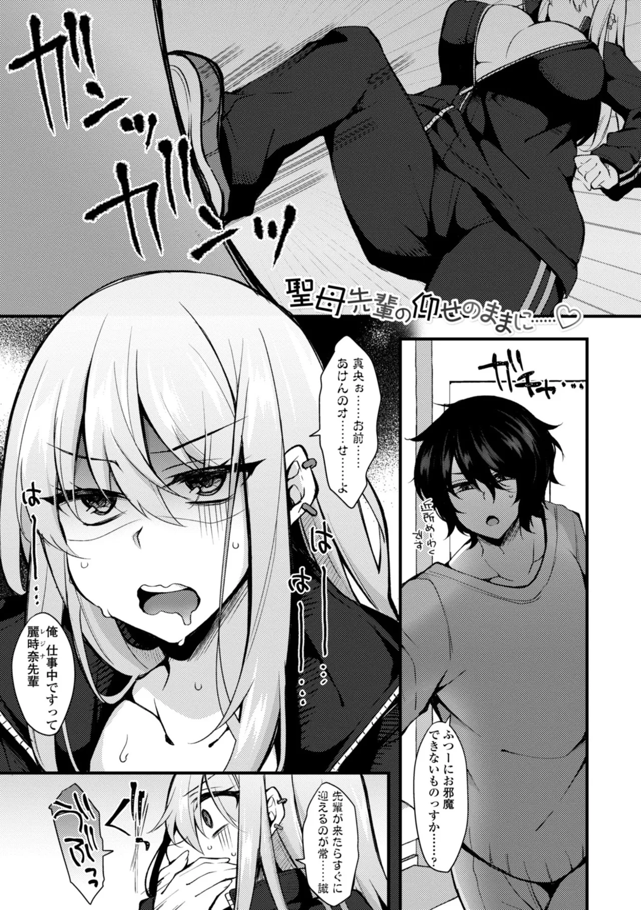 Onnanoko ga Tsuyo Eroi - The Girls are Strong & Erotic page 129 - big breasts tankoubon hentai manga - read online free