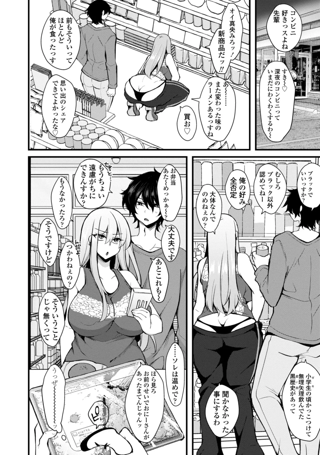 Onnanoko ga Tsuyo Eroi - The Girls are Strong & Erotic page 142 - big breasts big nipples hentai manga - read online free