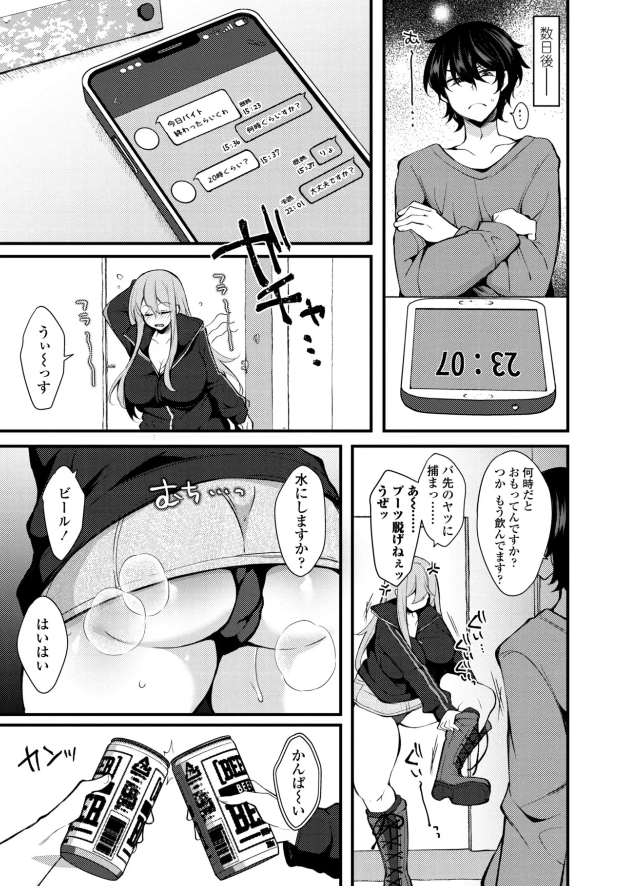 Onnanoko ga Tsuyo Eroi - The Girls are Strong & Erotic page 143 - big breasts tankoubon hentai manga - read online free