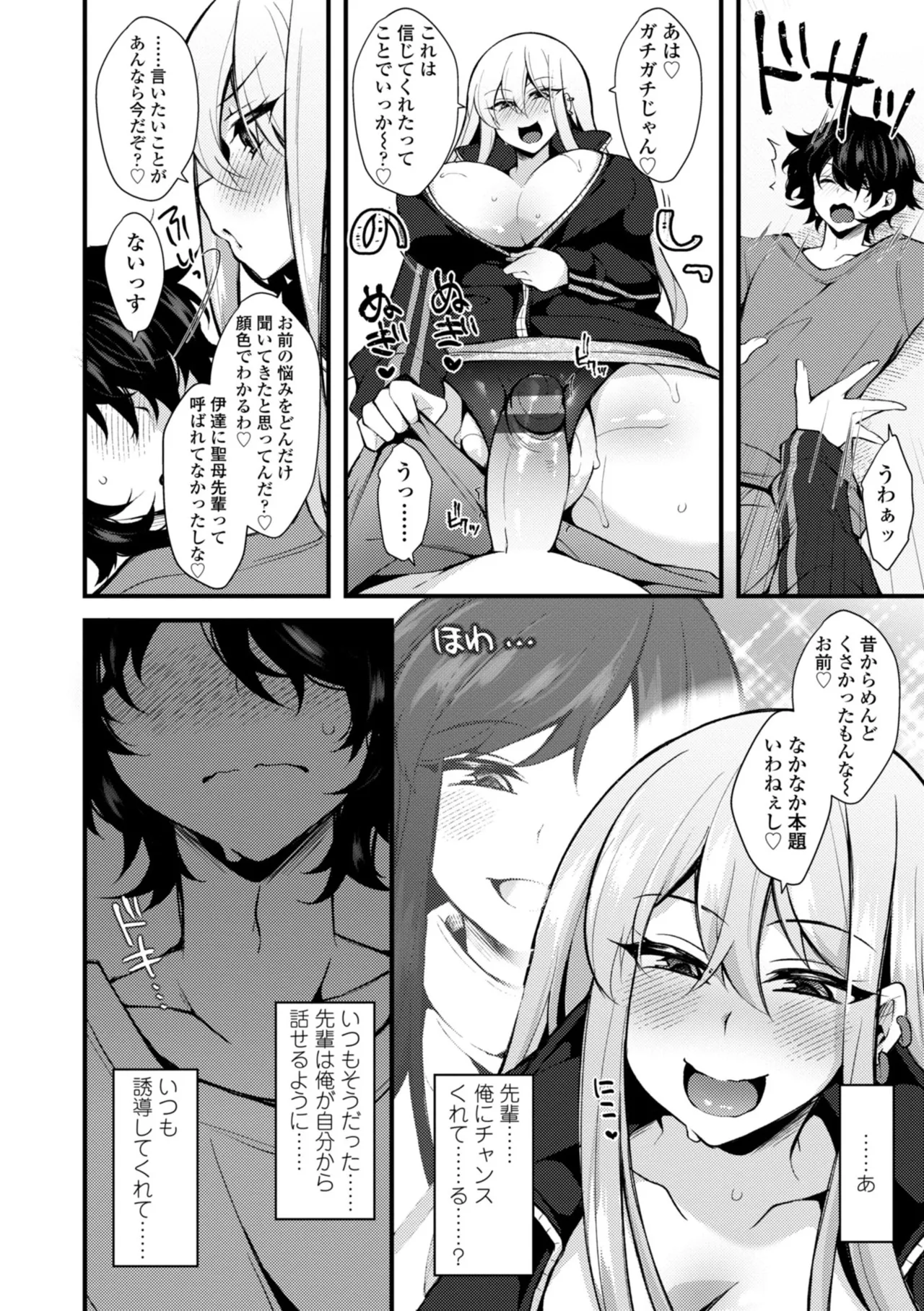 Onnanoko ga Tsuyo Eroi - The Girls are Strong & Erotic page 146 - big breasts tankoubon hentai manga - read online free