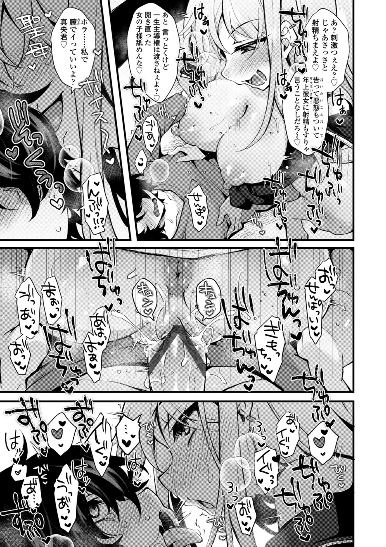 Onnanoko ga Tsuyo Eroi - The Girls are Strong & Erotic page 149 - big breasts big nipples hentai manga - read online free