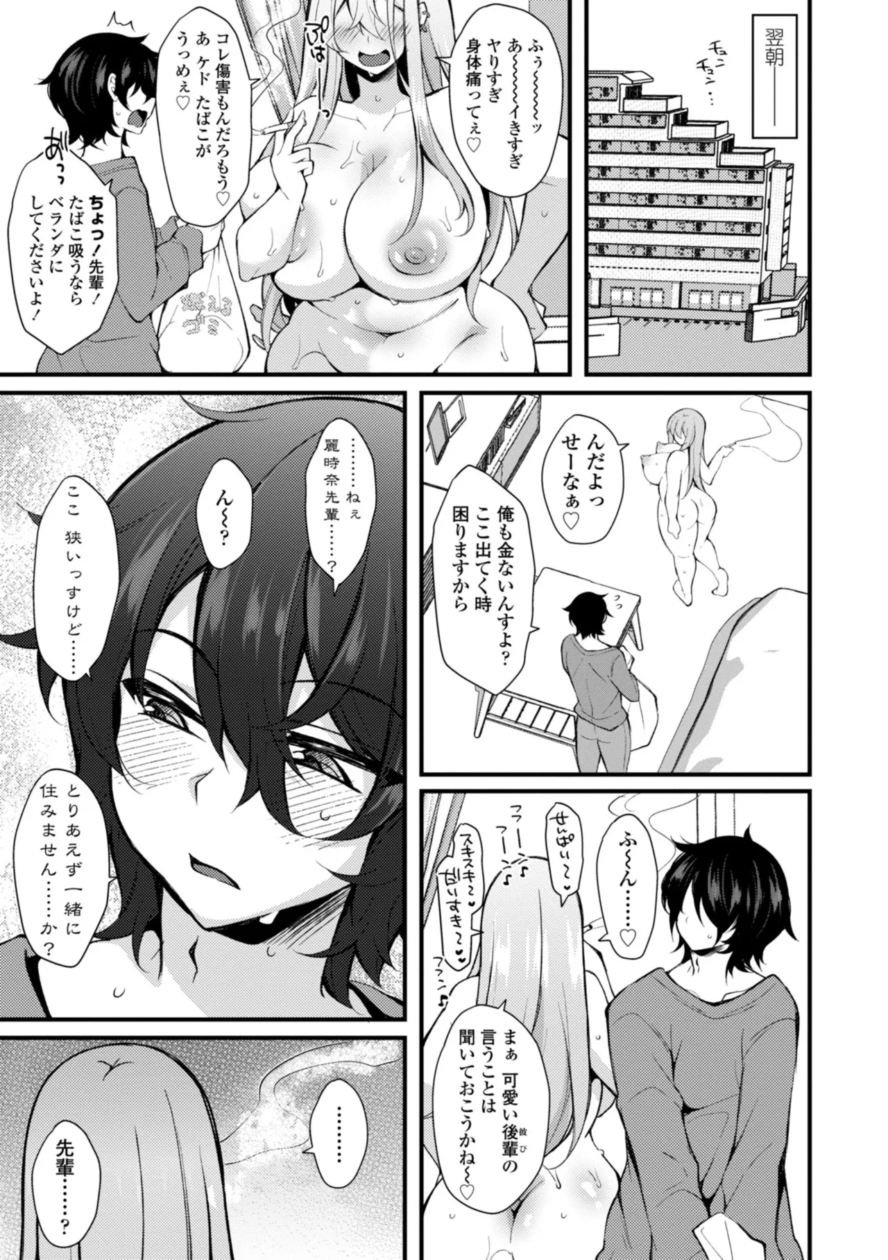 Onnanoko ga Tsuyo Eroi - The Girls are Strong & Erotic page 151 - big breasts big nipples hentai manga - read online free