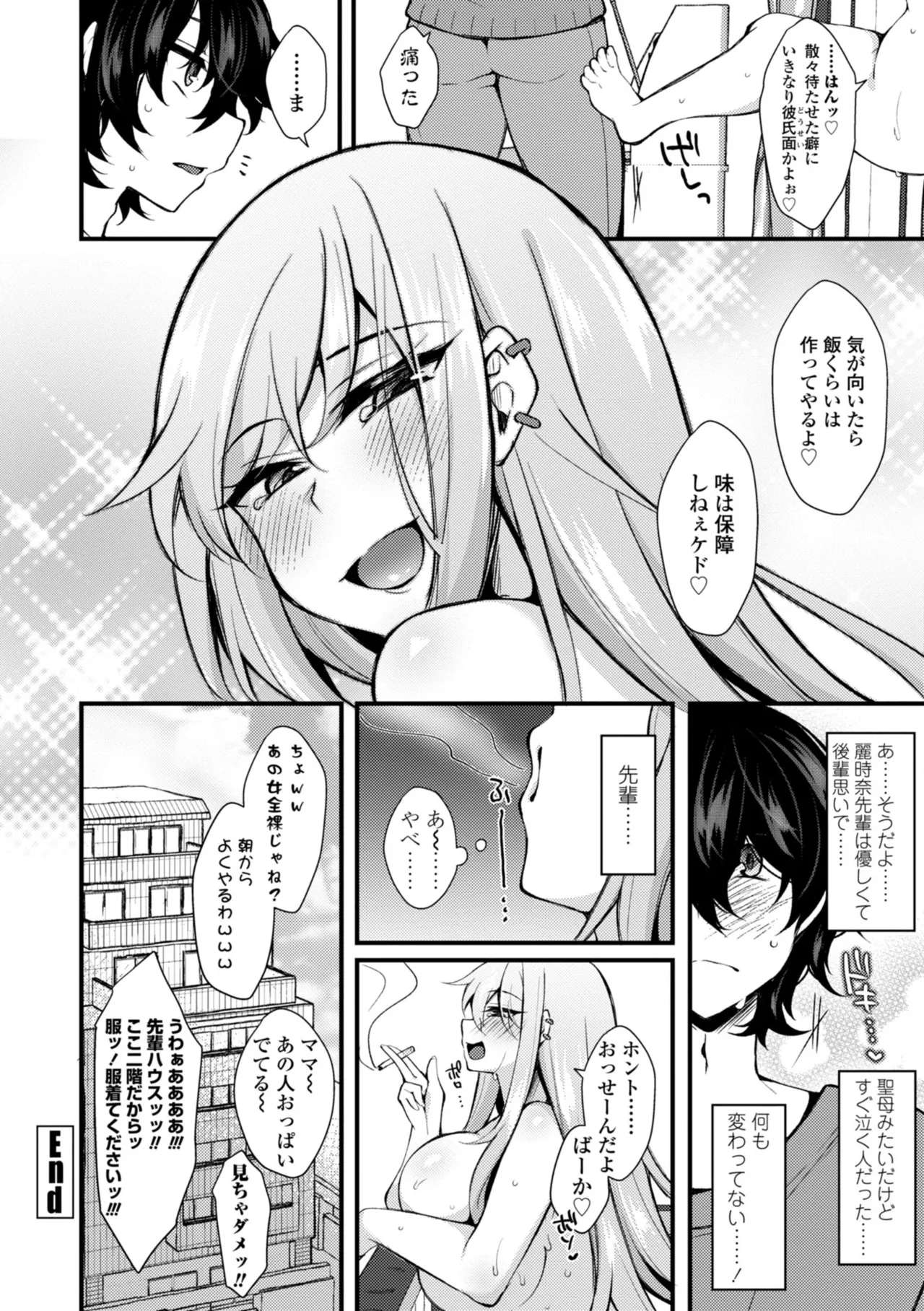 Onnanoko ga Tsuyo Eroi - The Girls are Strong & Erotic page 152 - big breasts tankoubon hentai manga - read online free