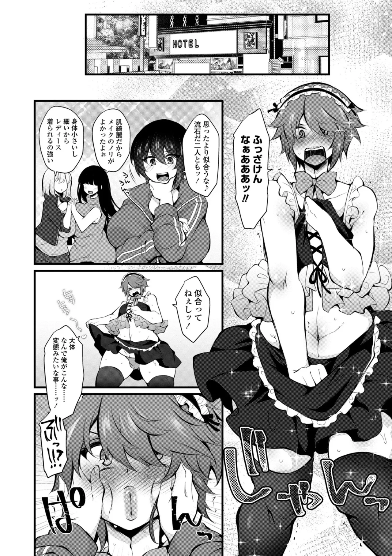 Onnanoko ga Tsuyo Eroi - The Girls are Strong & Erotic page 26 - big breasts big nipples hentai manga - read online free