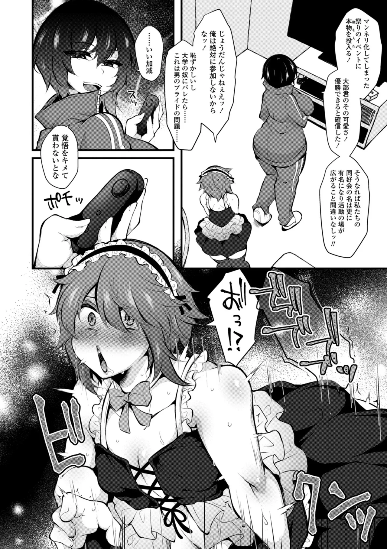 Onnanoko ga Tsuyo Eroi - The Girls are Strong & Erotic page 28 - big breasts tankoubon hentai manga - read online free