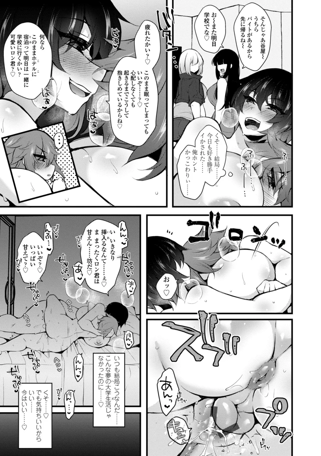 Onnanoko ga Tsuyo Eroi - The Girls are Strong & Erotic page 37 - big breasts big nipples hentai manga - read online free