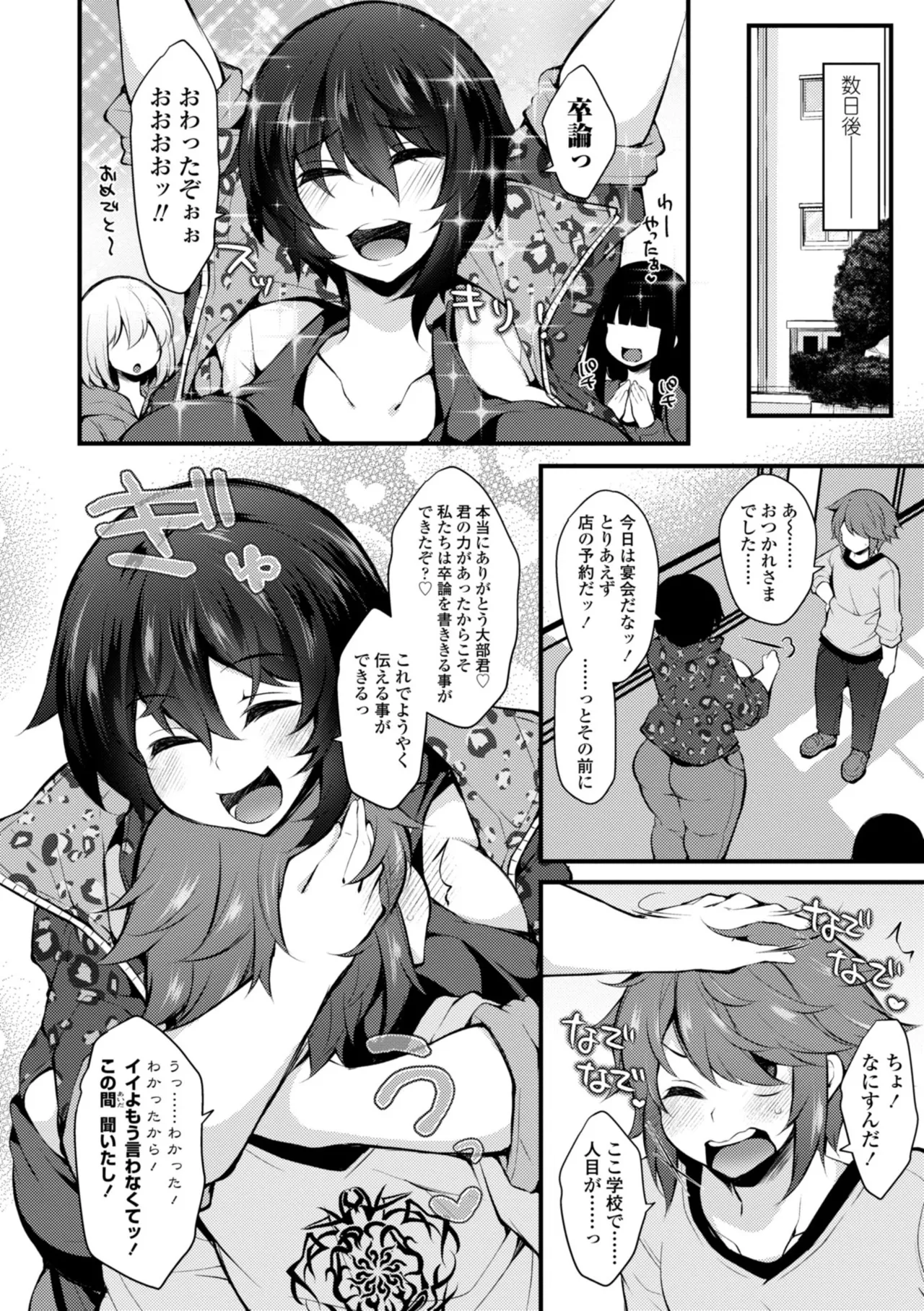 Onnanoko ga Tsuyo Eroi - The Girls are Strong & Erotic page 58 - big breasts big nipples hentai manga - read online free