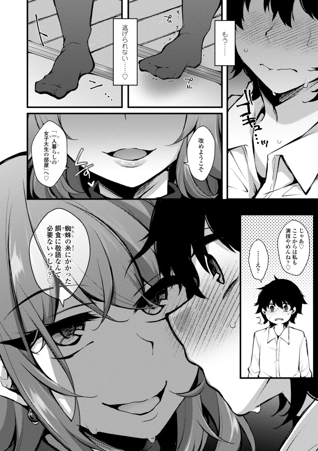 Onnanoko ga Tsuyo Eroi - The Girls are Strong & Erotic page 76 - big breasts big nipples hentai manga - read online free