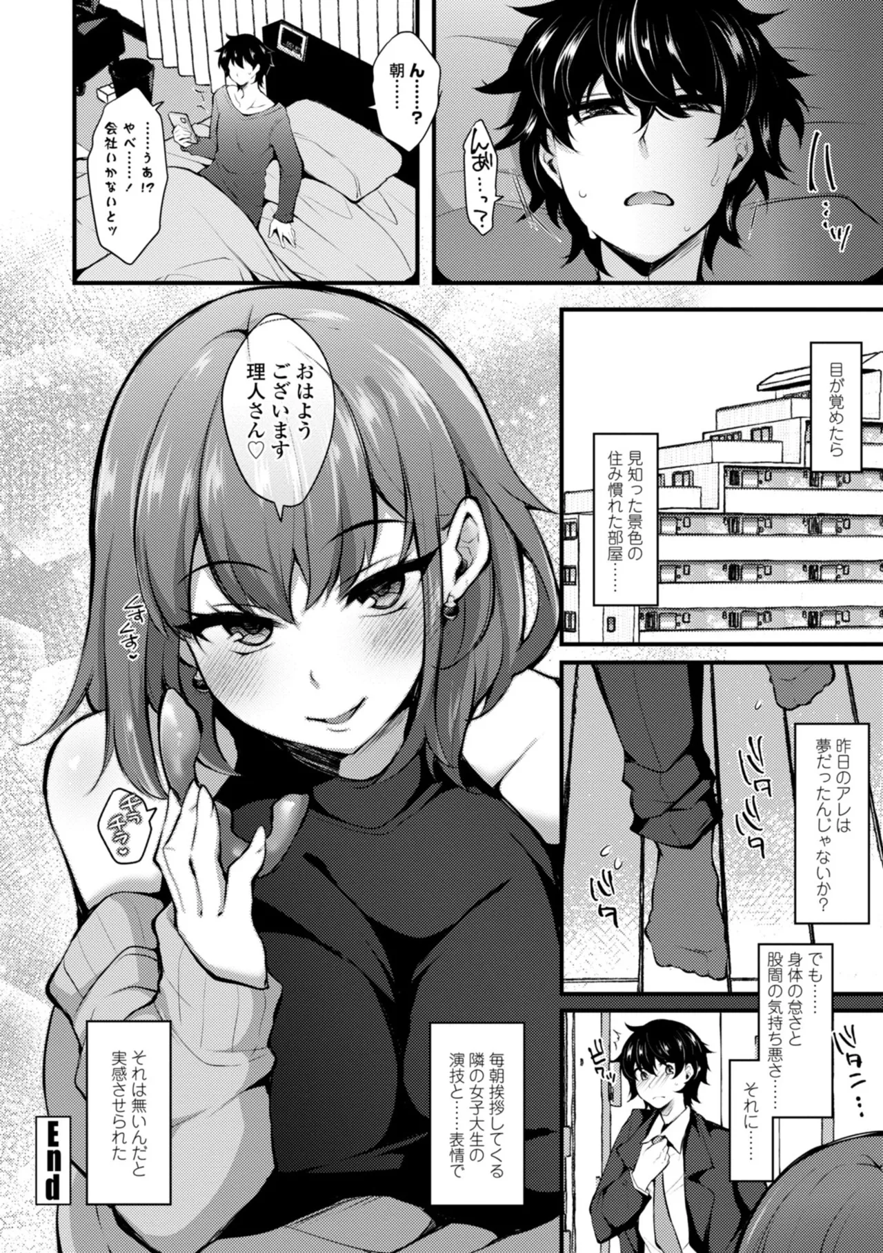 Onnanoko ga Tsuyo Eroi - The Girls are Strong & Erotic page 88 - big breasts tankoubon hentai manga - read online free