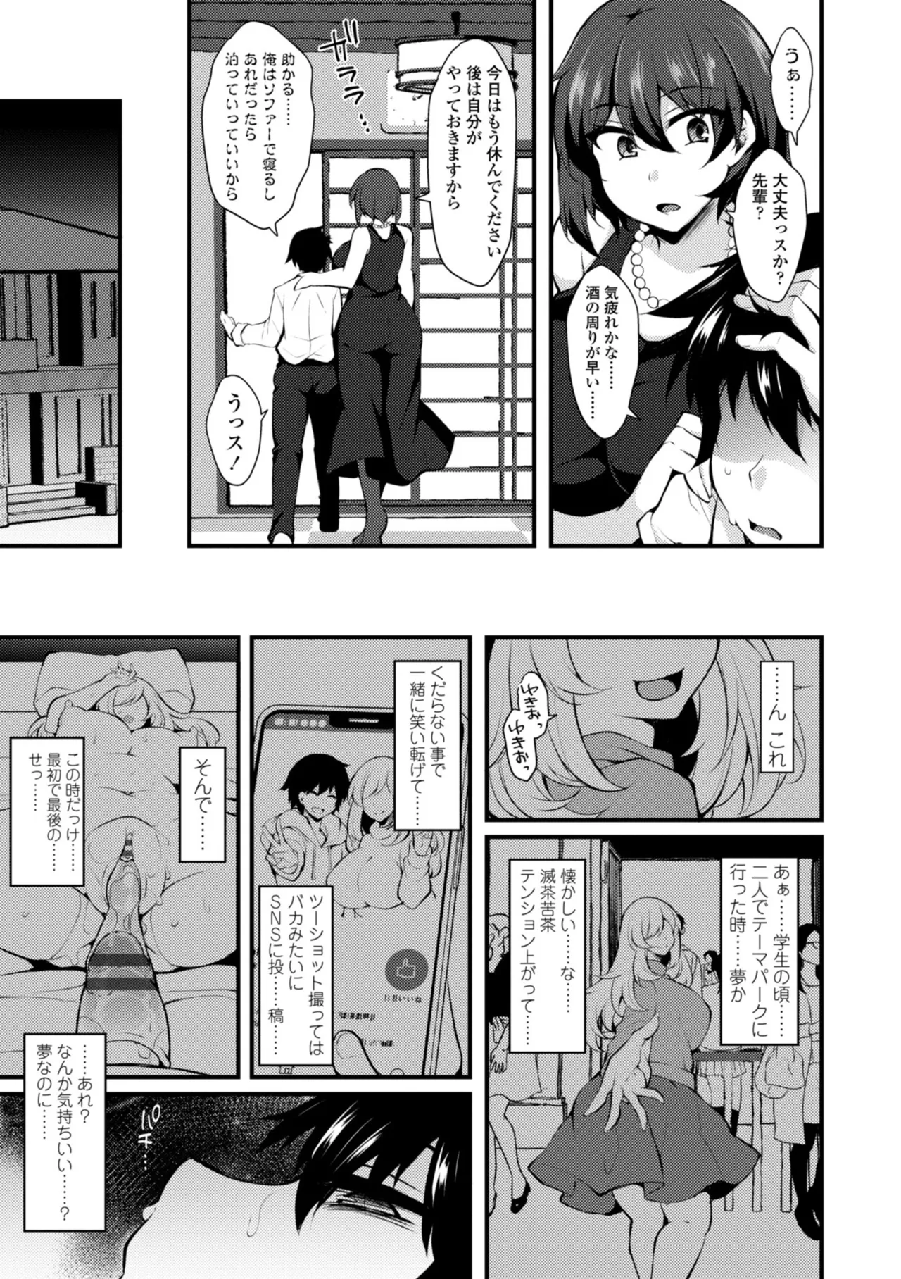 Onnanoko ga Tsuyo Eroi - The Girls are Strong & Erotic page 91 - big breasts tankoubon hentai manga - read online free