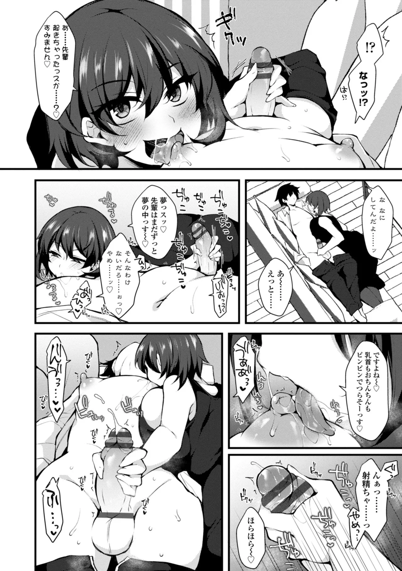 Onnanoko ga Tsuyo Eroi - The Girls are Strong & Erotic page 92 - big breasts tankoubon hentai manga - read online free