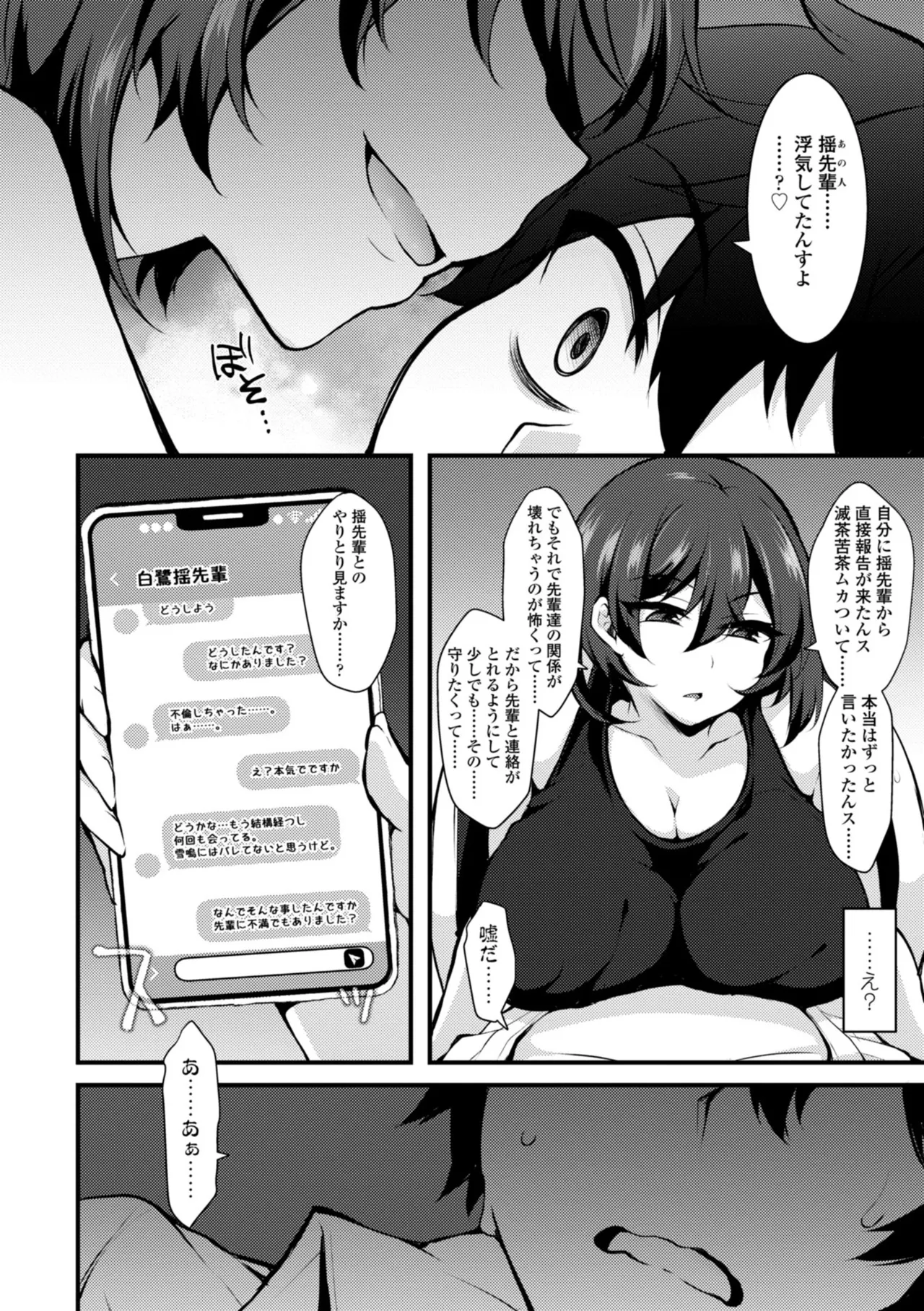 Onnanoko ga Tsuyo Eroi - The Girls are Strong & Erotic page 94 - big breasts tankoubon hentai manga - read online free
