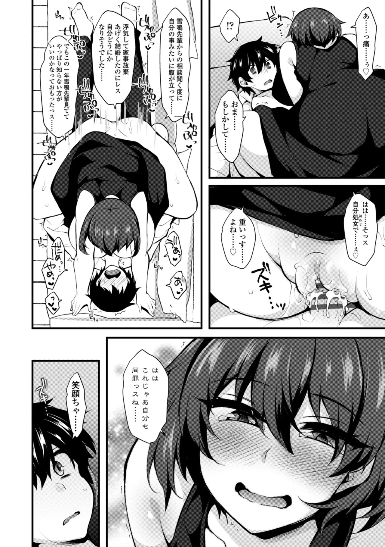 Onnanoko ga Tsuyo Eroi - The Girls are Strong & Erotic page 96 - big breasts tankoubon hentai manga - read online free