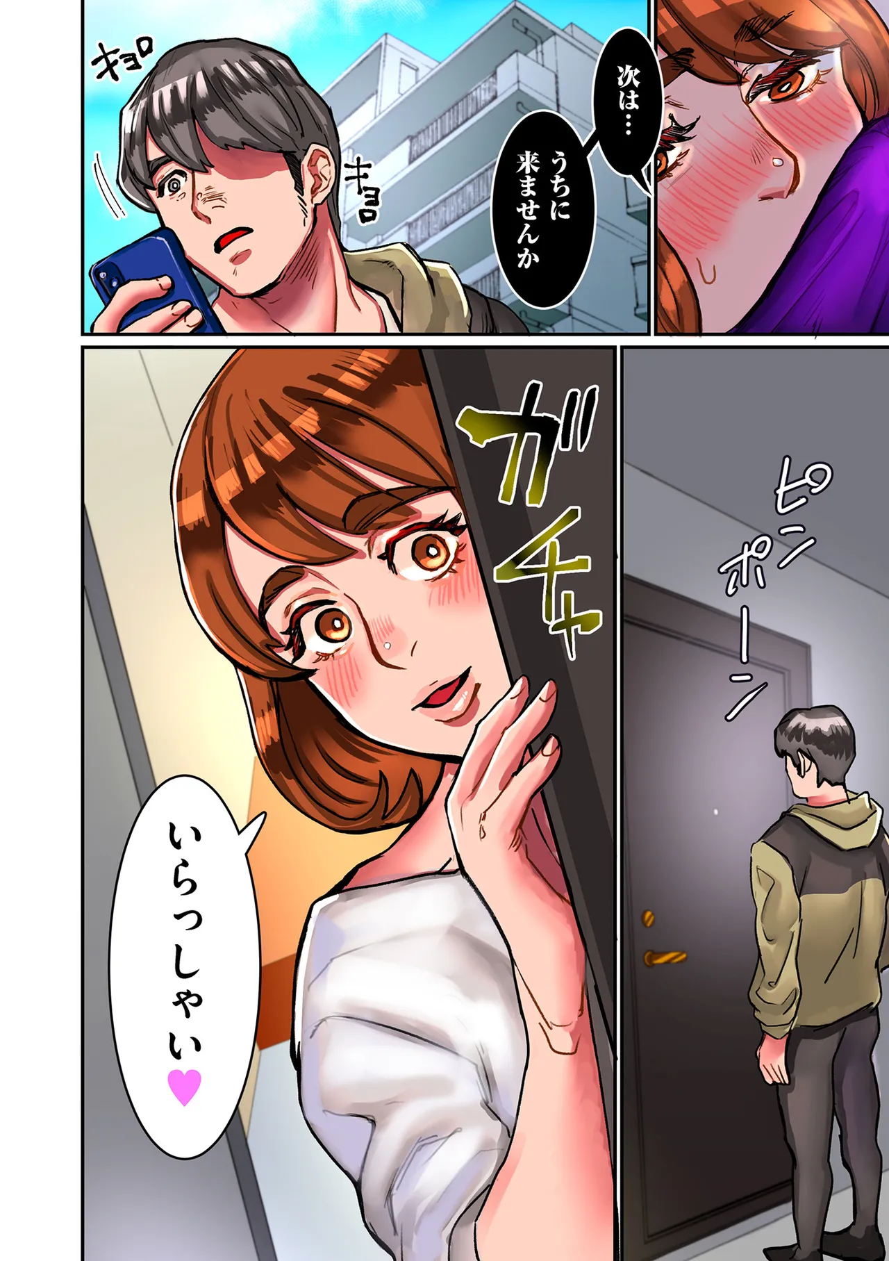 Himegoto page 110 - nakadashi full color hentai manga - read online free
