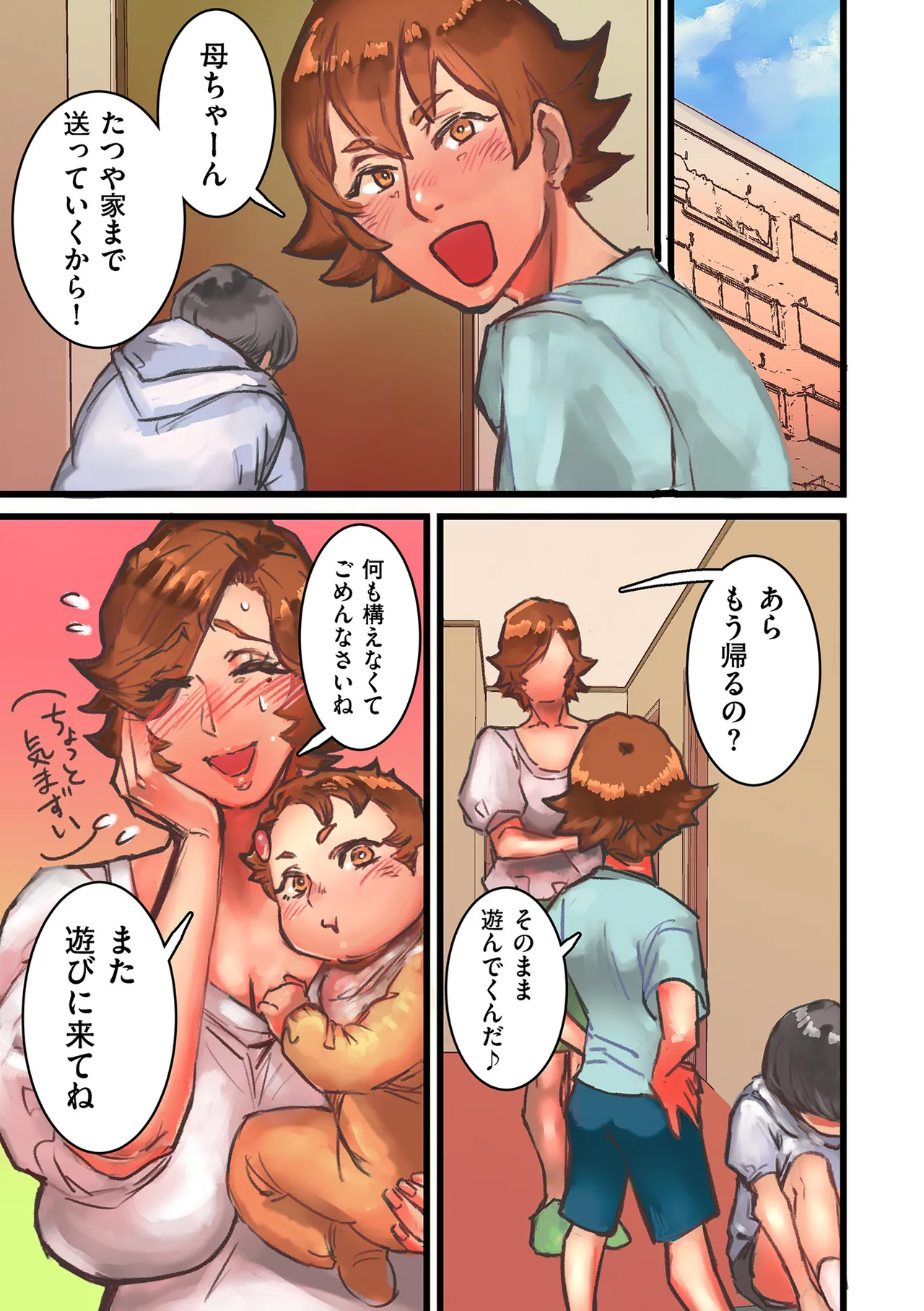 Himegoto page 81 - nakadashi full color hentai manga - read online free