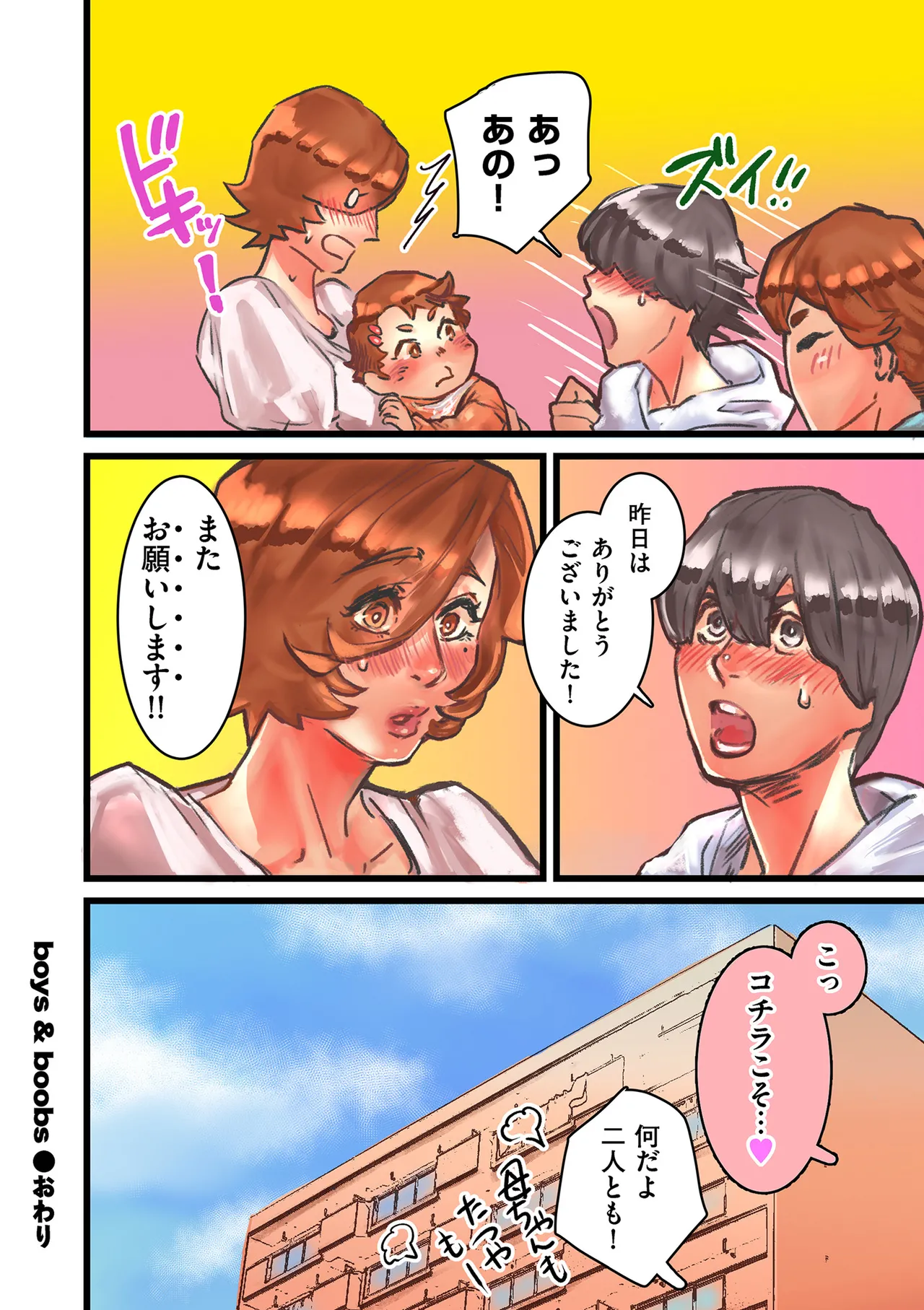 Himegoto page 82 - nakadashi full color hentai manga - read online free