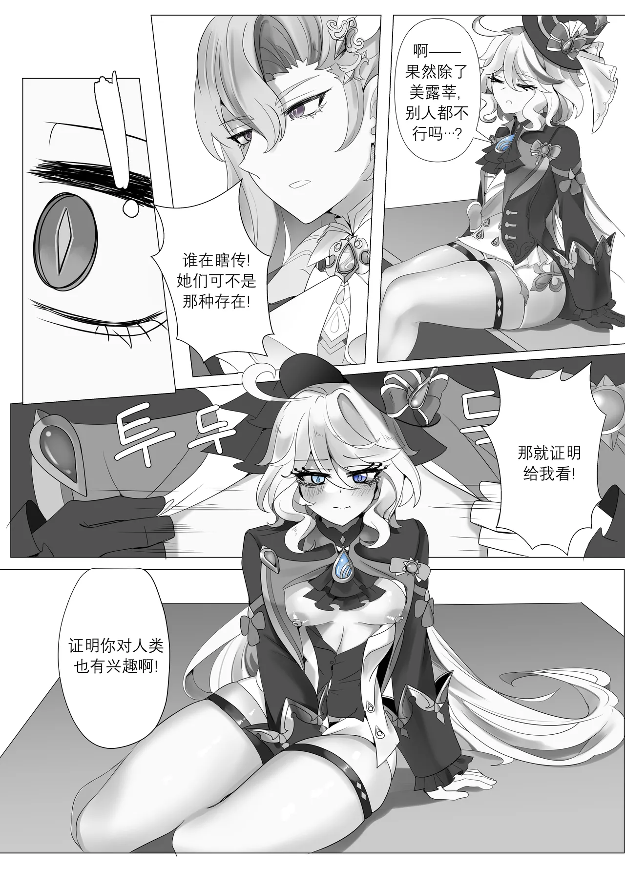 Imi no Nai Jikan | 无意义的时间 - Page 12