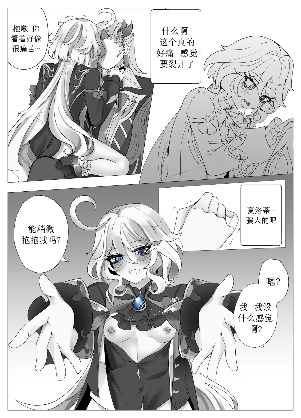 Imi no Nai Jikan | 无意义的时间 - Page 22