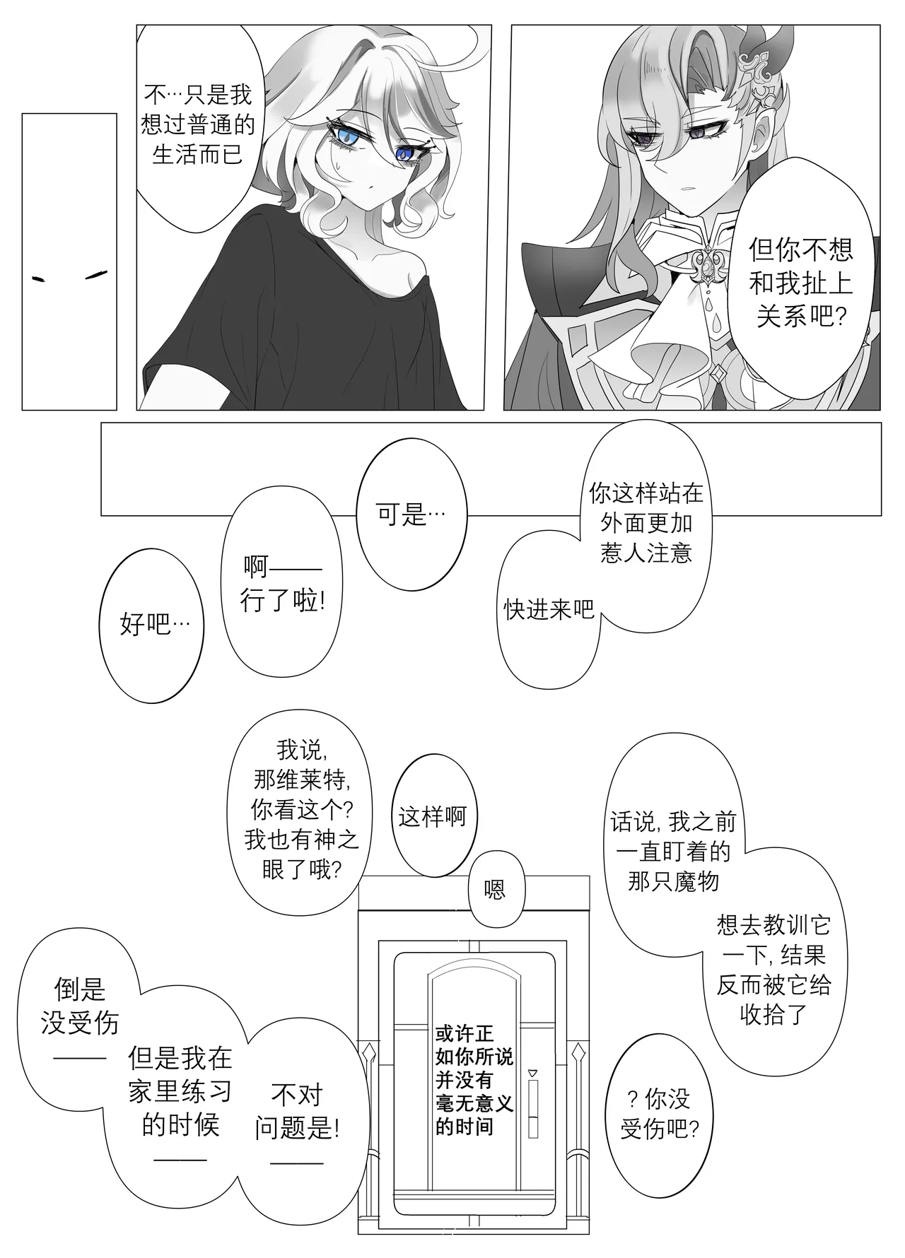 Imi no Nai Jikan | 无意义的时间 page 46 featuring neuvillette genshin impact parody - sole female sole male hentai manga - read online free