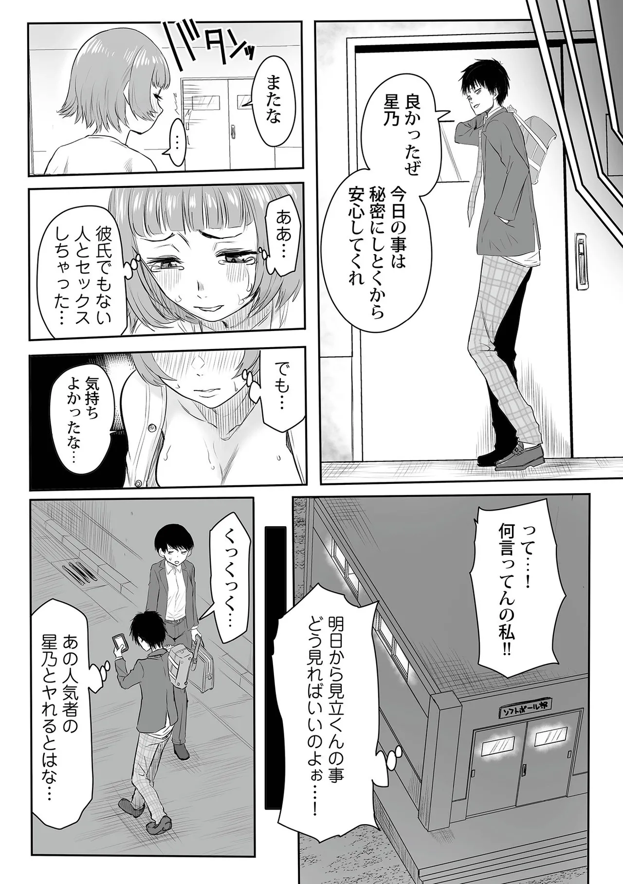 Watashi no Ecchi, Kanaete Kudasai page 103 - sole male nakadashi hentai manga - read online free