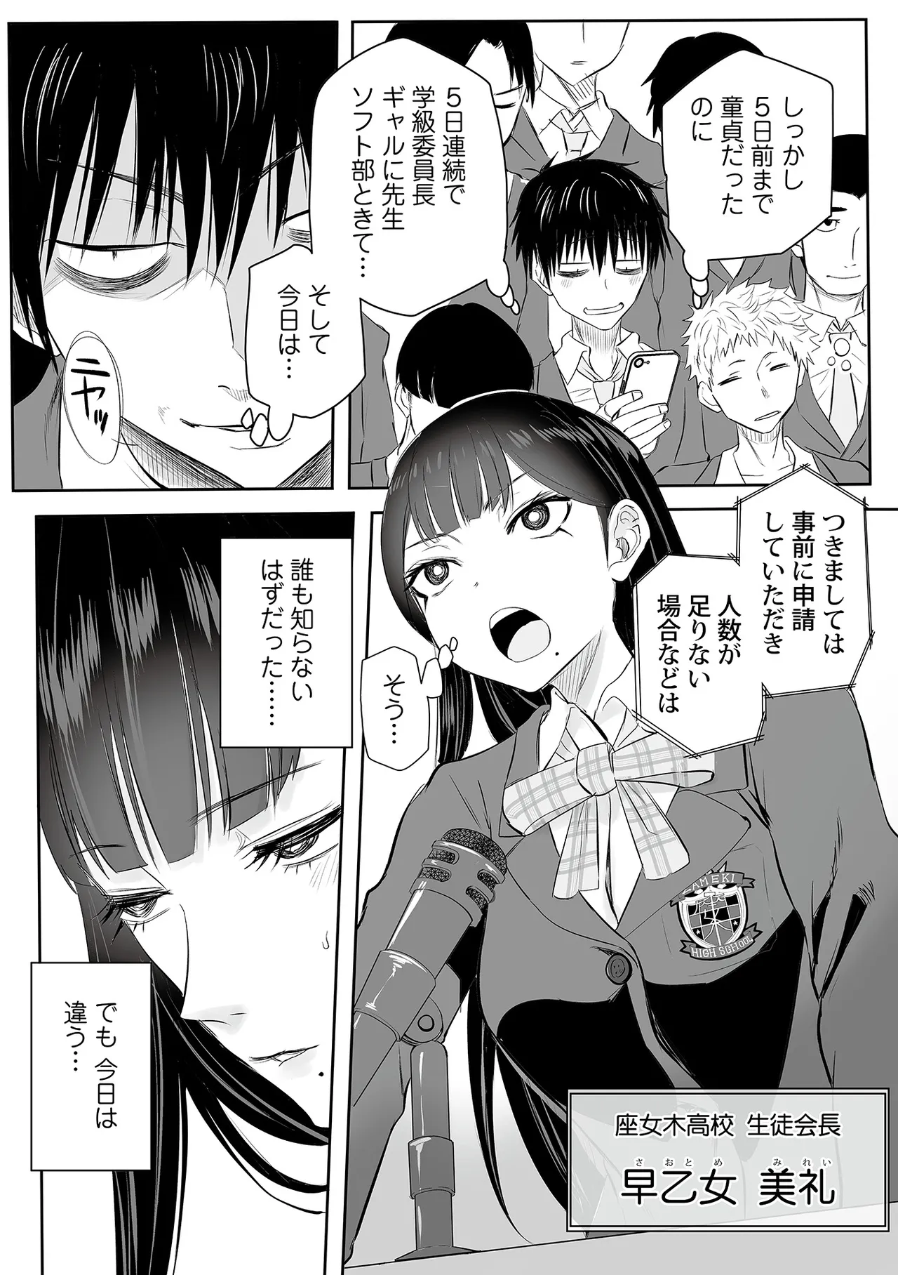 Watashi no Ecchi, Kanaete Kudasai page 108 - glasses story arc hentai manga - read online free