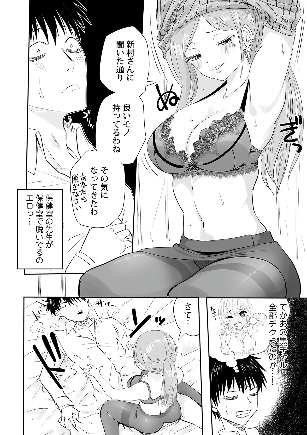 Watashi no Ecchi, Kanaete Kudasai page 143 - sole male nakadashi hentai manga - read online free