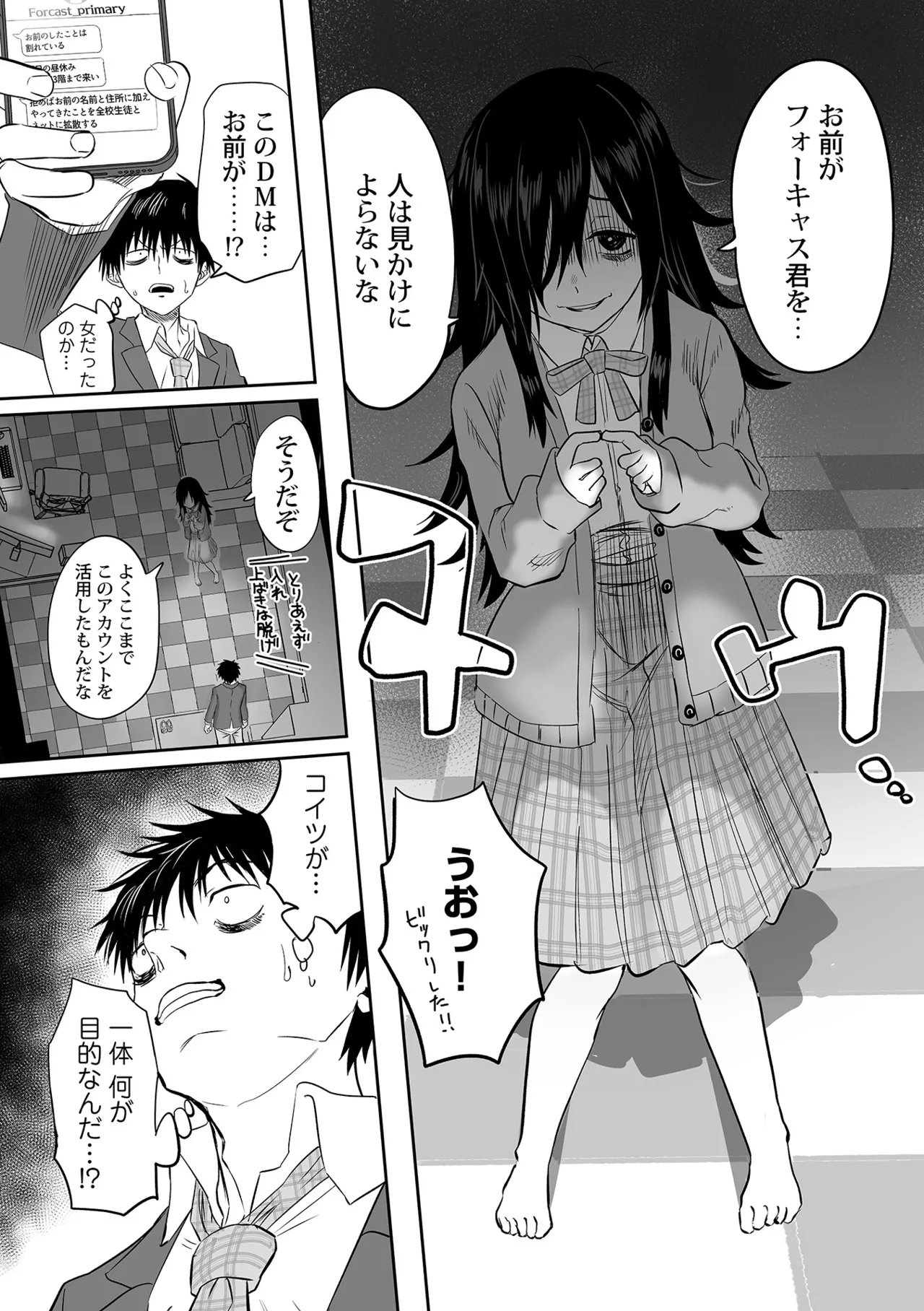 Watashi no Ecchi, Kanaete Kudasai page 160 - glasses story arc hentai manga - read online free