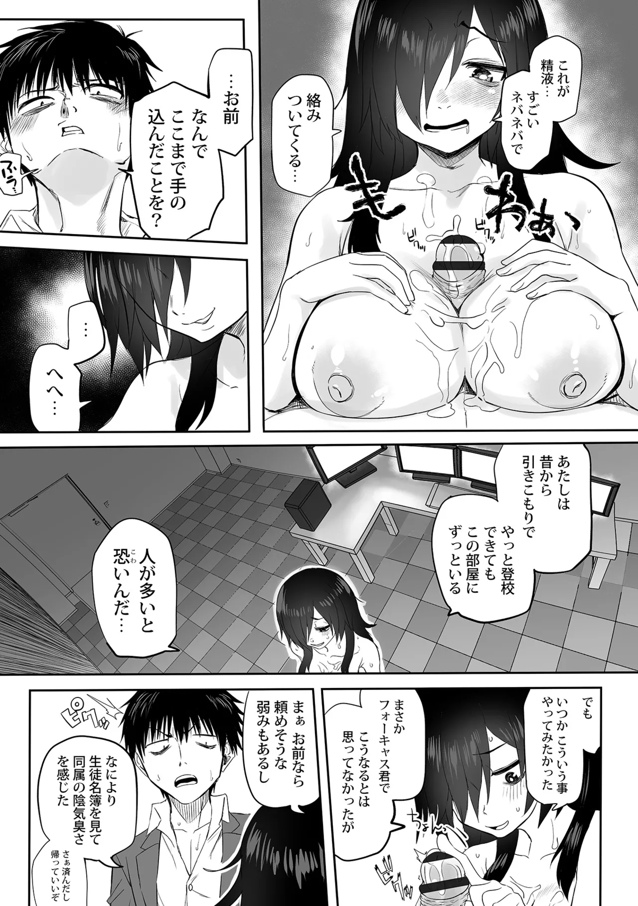 Watashi no Ecchi, Kanaete Kudasai page 166 - sole male nakadashi hentai manga - read online free