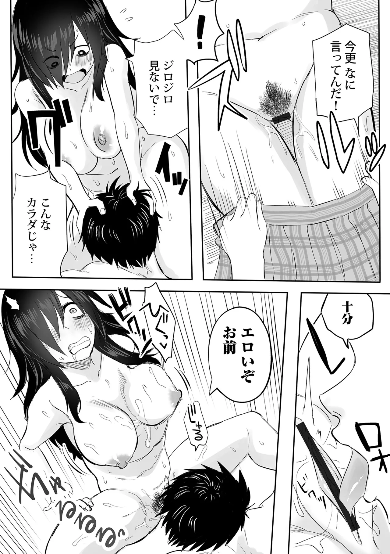 Watashi no Ecchi, Kanaete Kudasai page 168 - glasses story arc hentai manga - read online free
