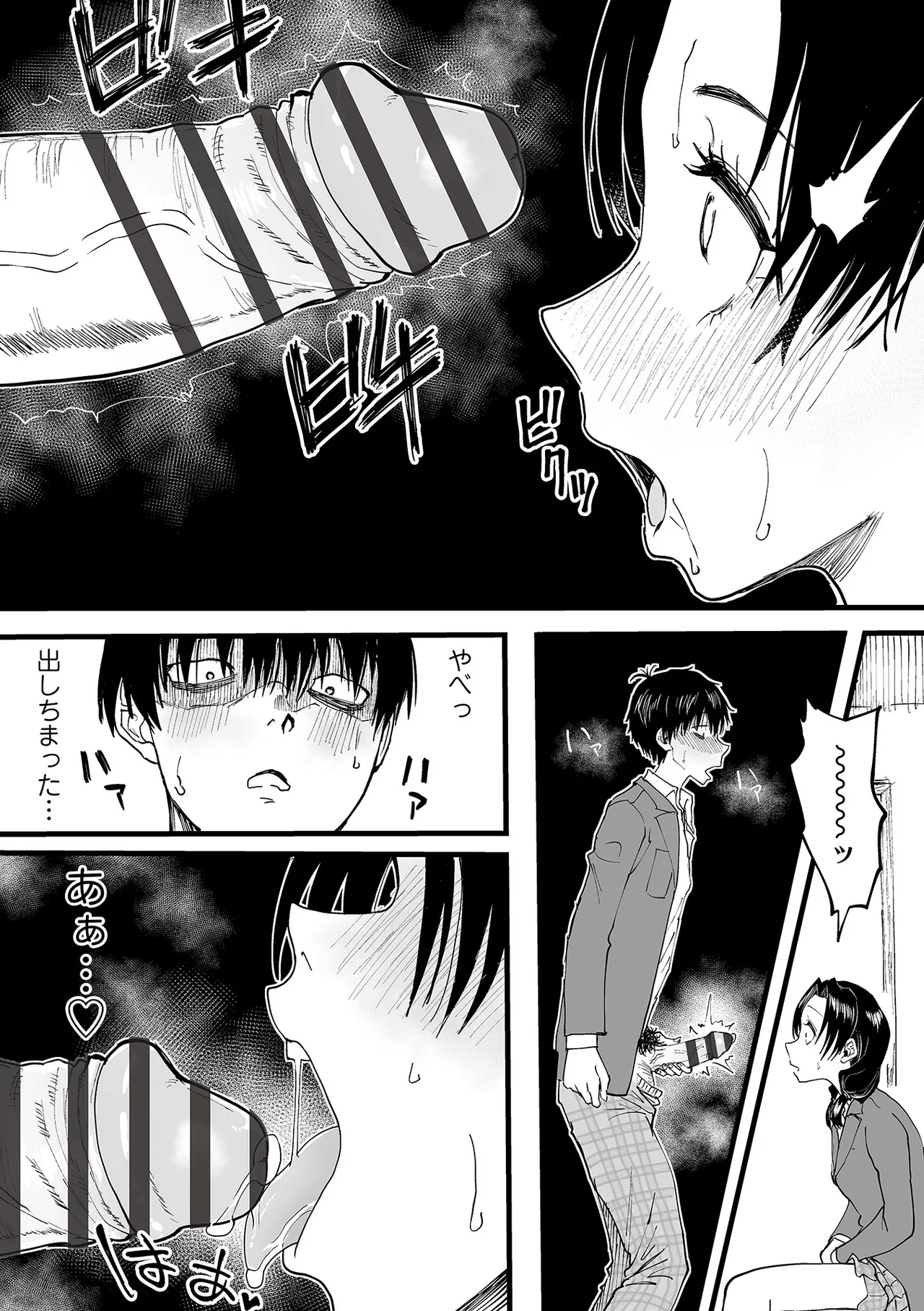 Watashi no Ecchi, Kanaete Kudasai - Page 18